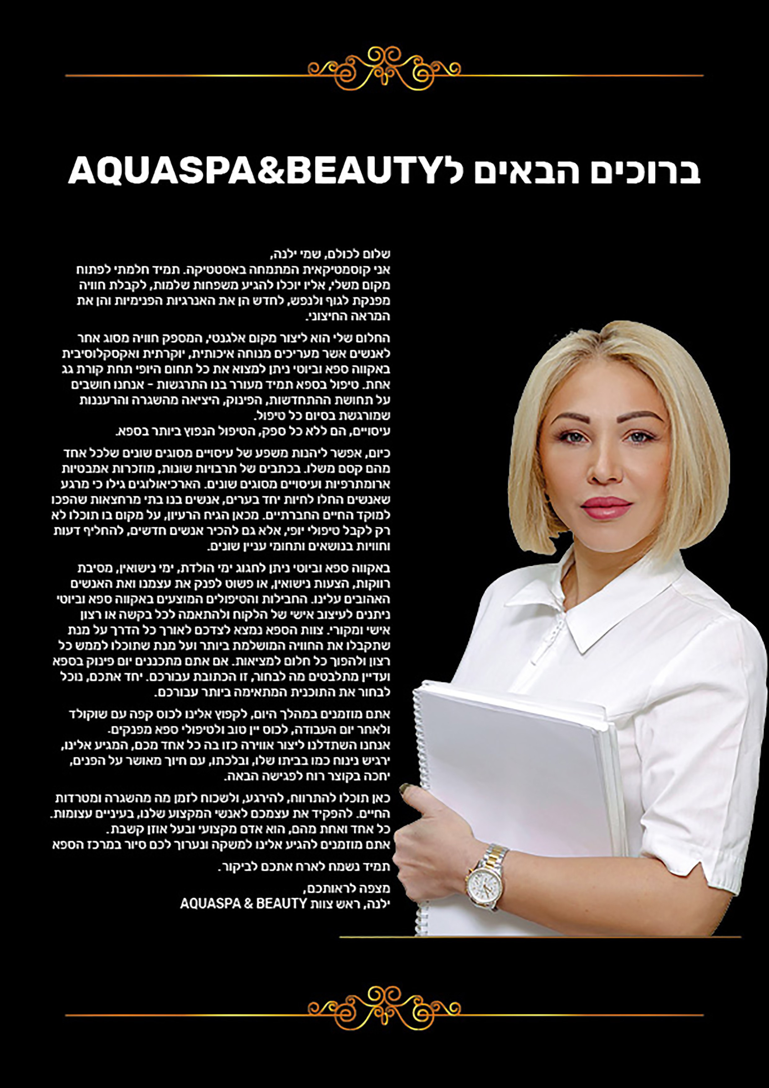 Елена. Владелица AQUASPA & BEAUTY. Бизнес-съемка для рекламы и контента. Home