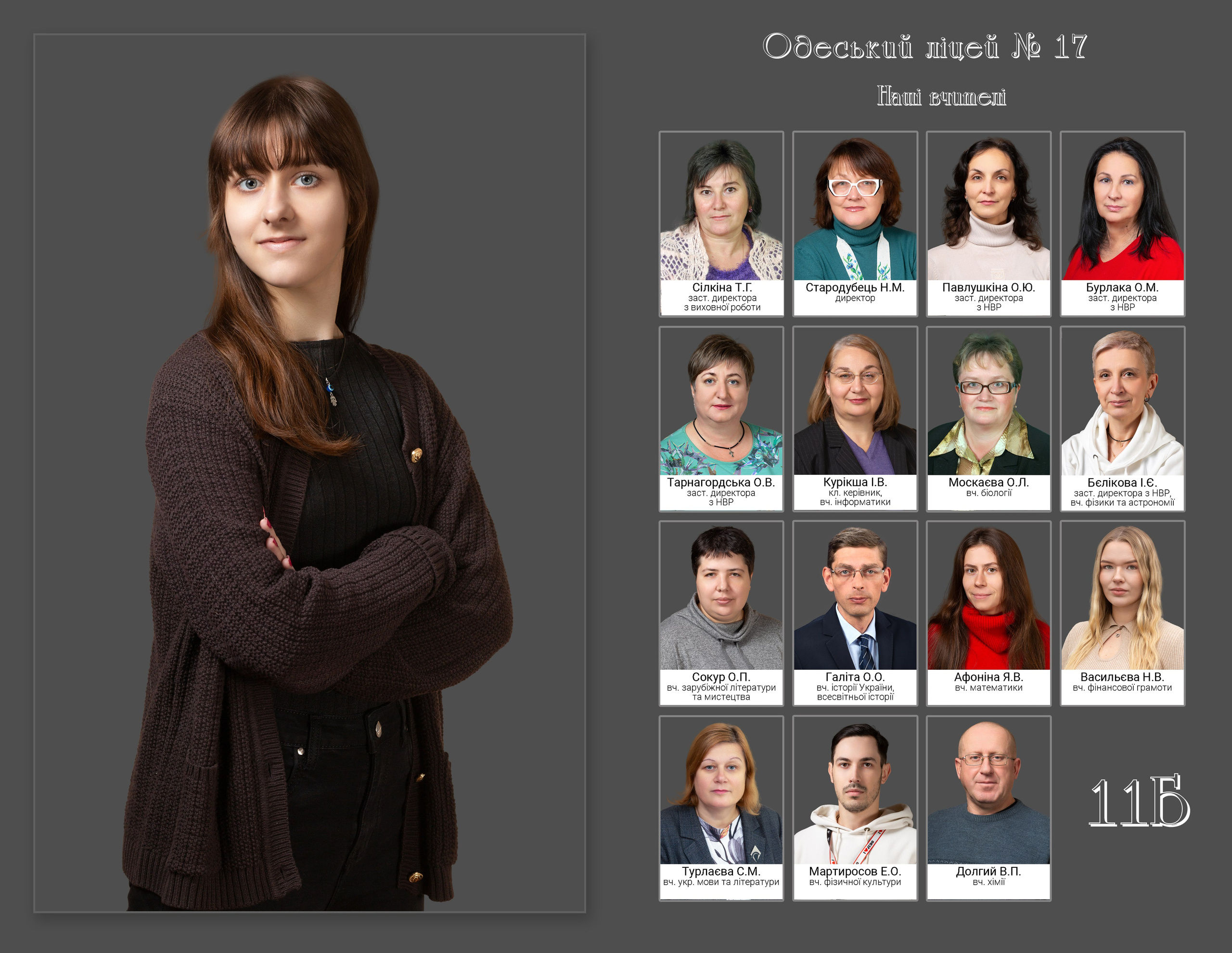 Випускний, 21×29. Фотоальбоми та фотокниги для випускників у Одесі та у Харкові