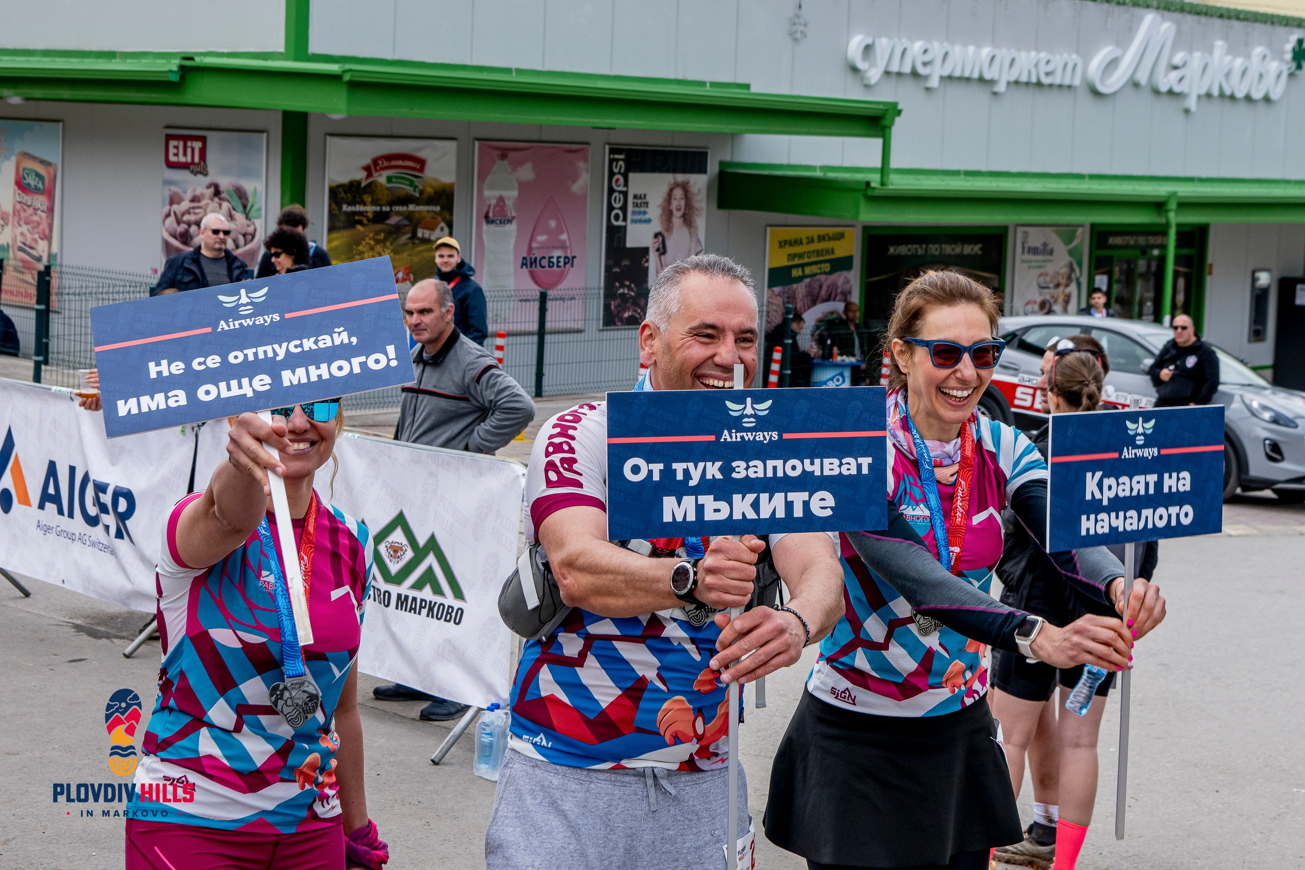 Снимки 2025-KrisoK Photography. «Plovdiv Hills in MARKOVO» е състезание по планинско бягане