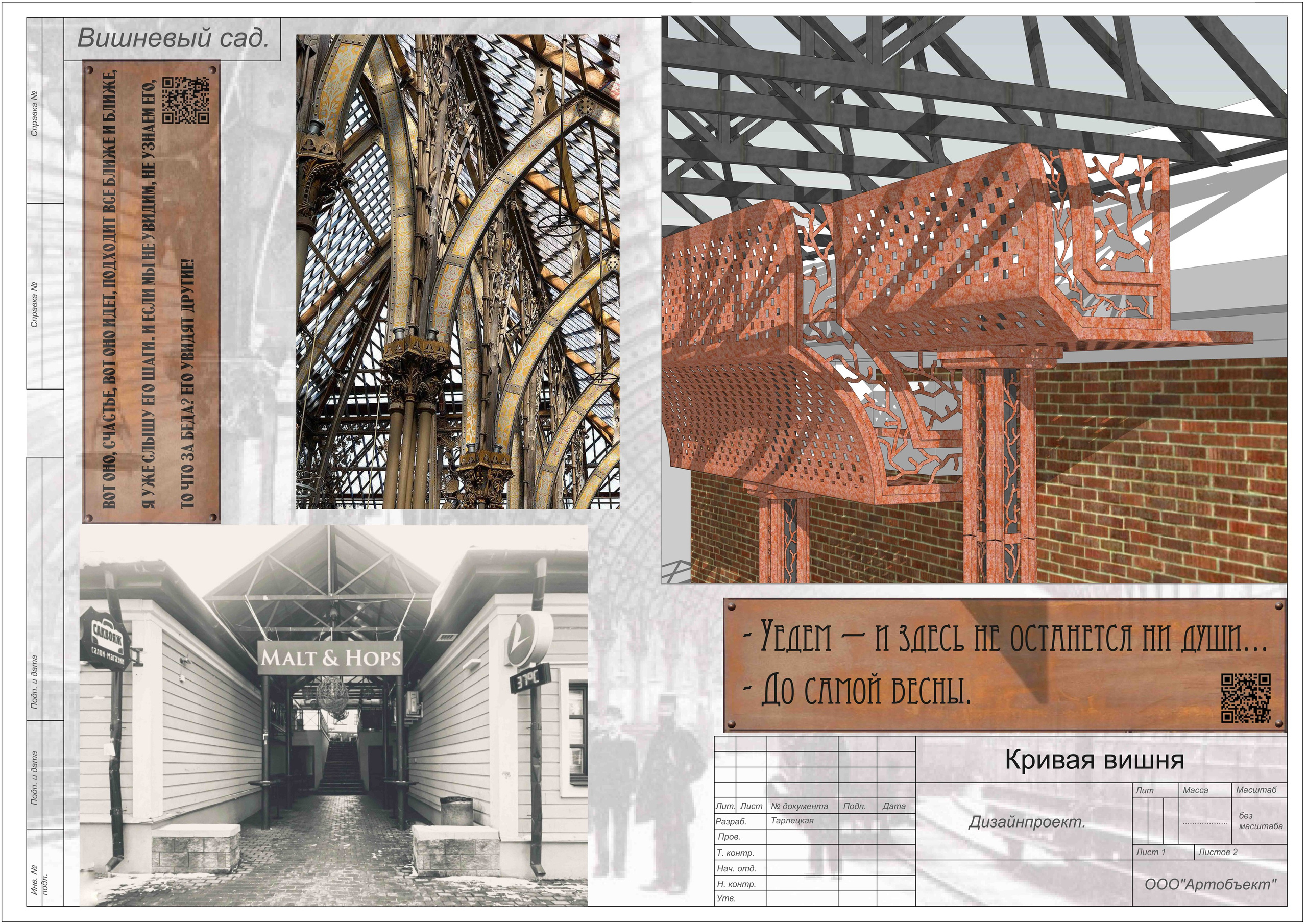 Коммерческие проекты Марии Тарлецкой. Скульптор кузнец Мария Тарлецкая
