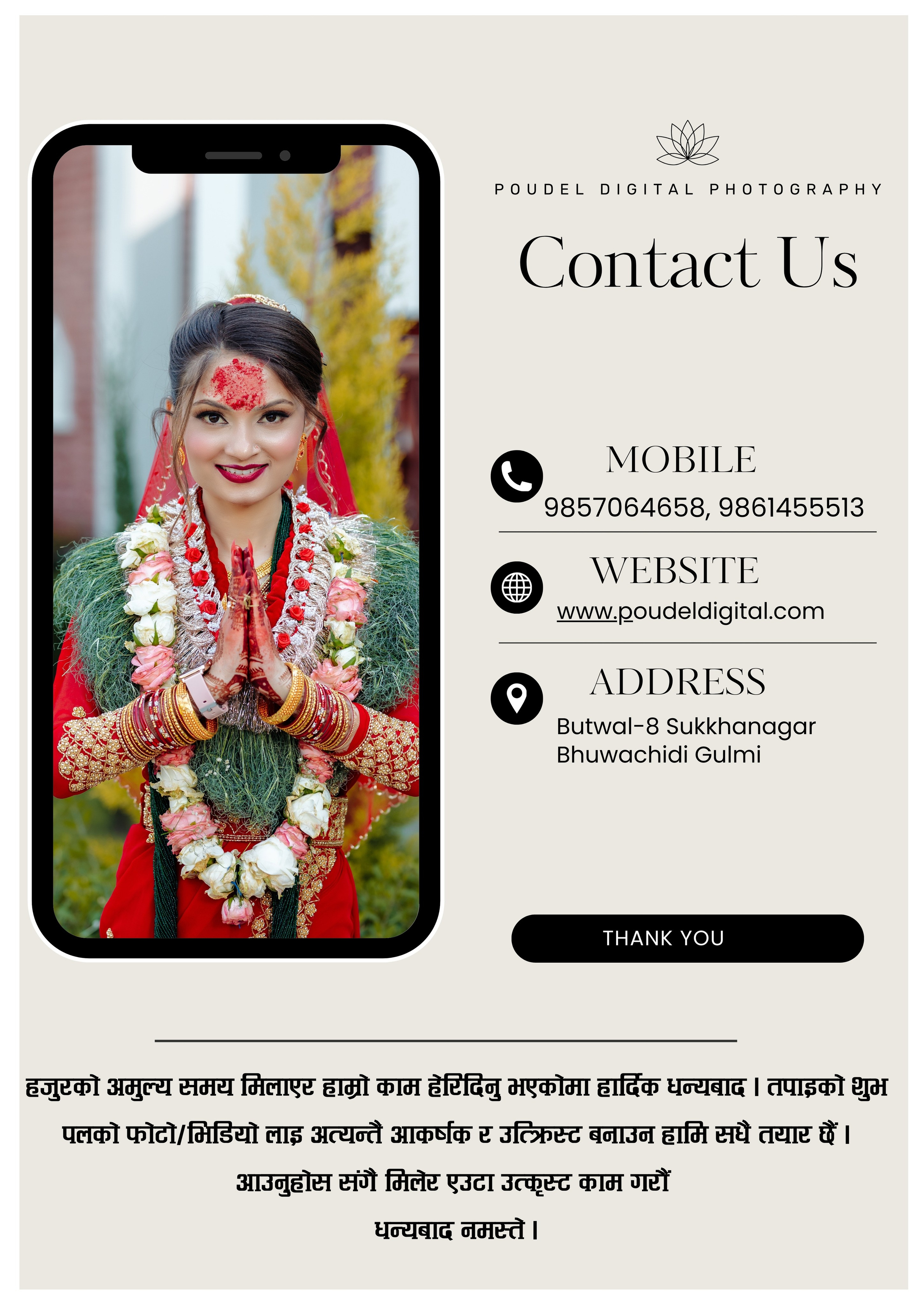 Portfolio. Poudel Digital Photography