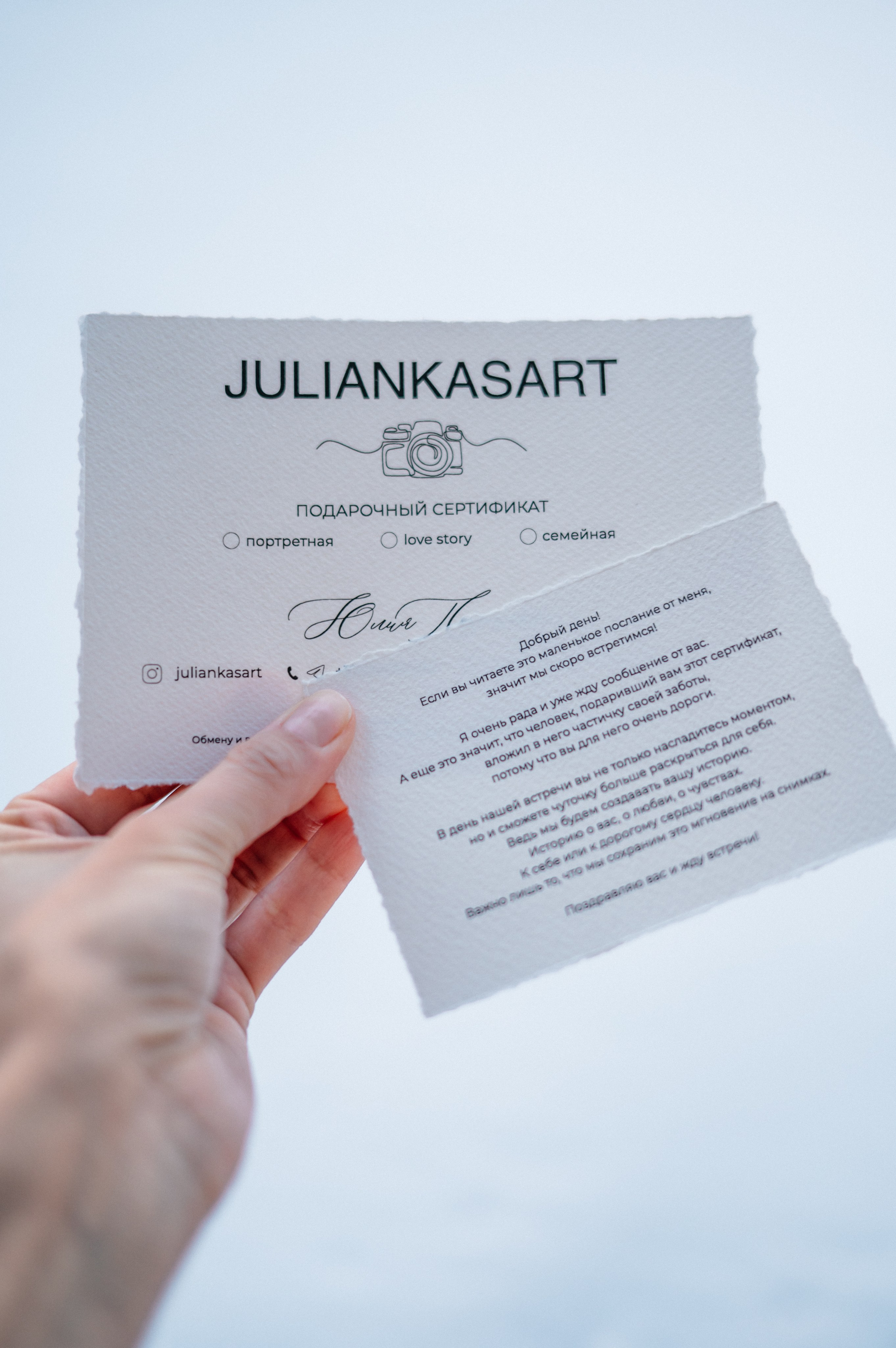 Услуги. Свадебный и портретный фотограф Юлия Пыльченко