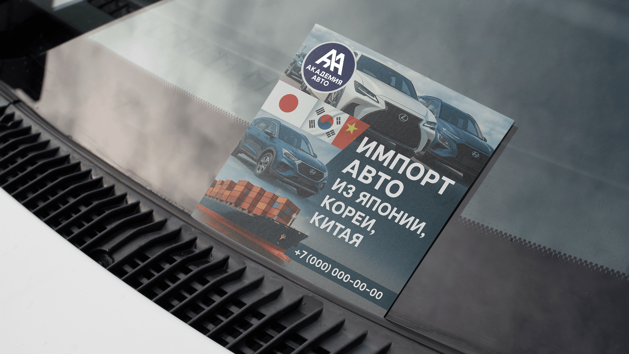 Академия Авто. Графический дизайнер и ретушёр Юлия Абрамова