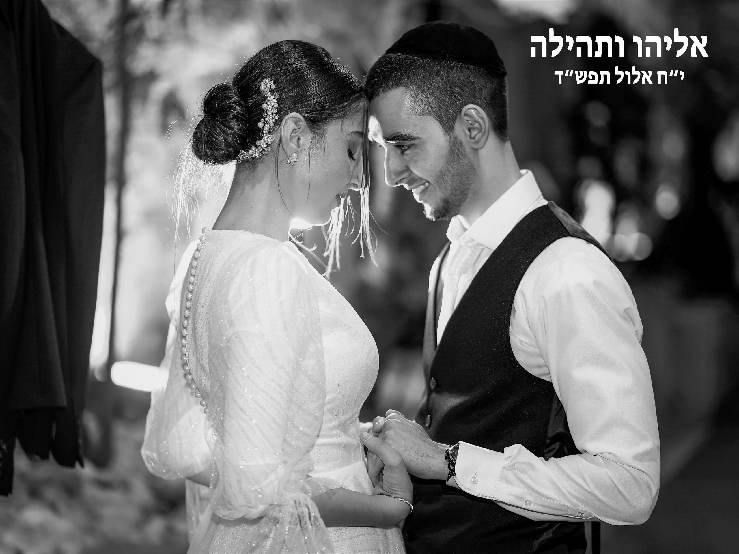 S&O. משה מנשה צלם חתונות