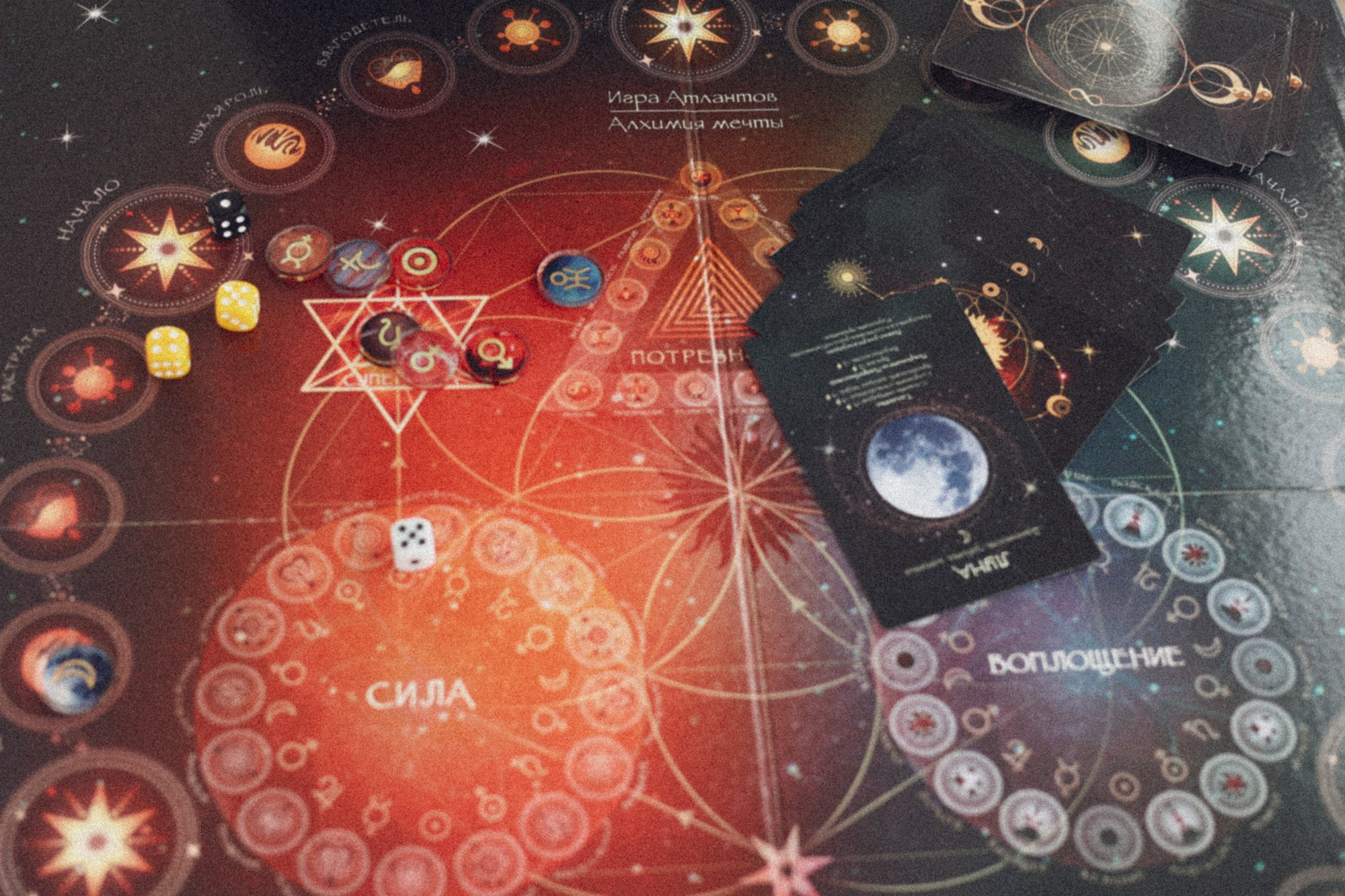 TRANSFORMATION GAME — “Алхимия — мечты Атланты”. Main