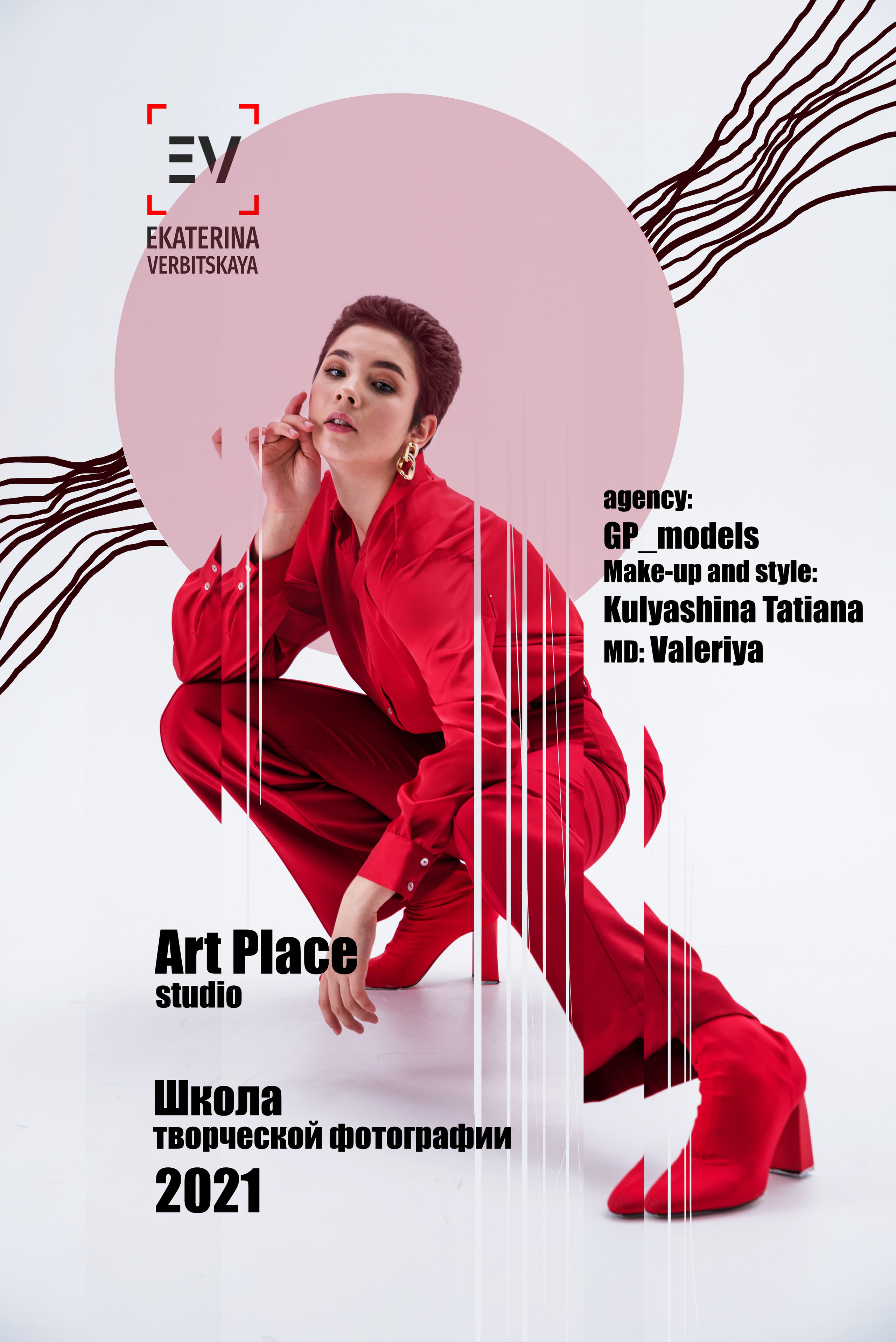 Valery. Ekaterina Verbitskaya. Photography