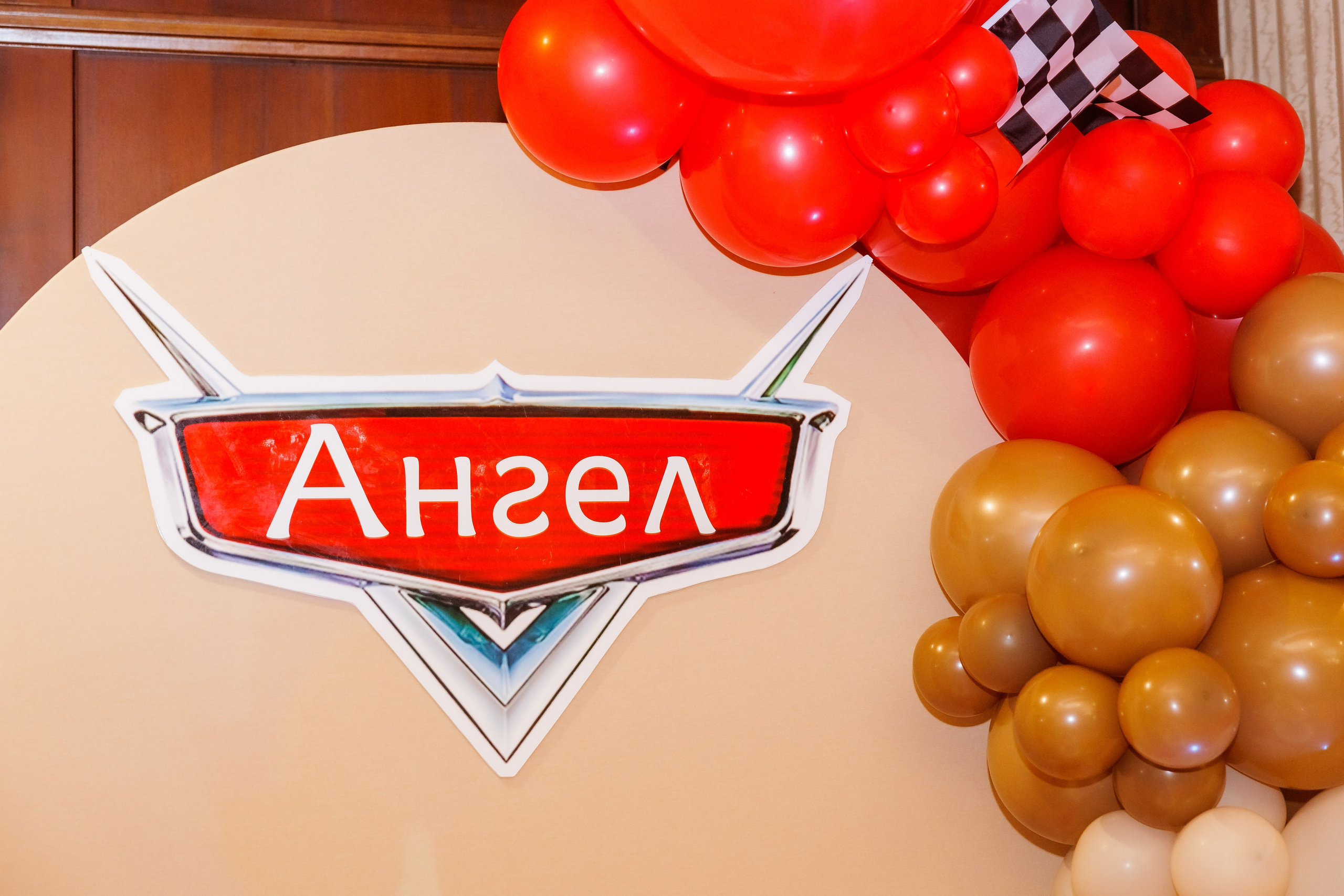 Честит Рожден Ден. Фотограф Ирина Йотова