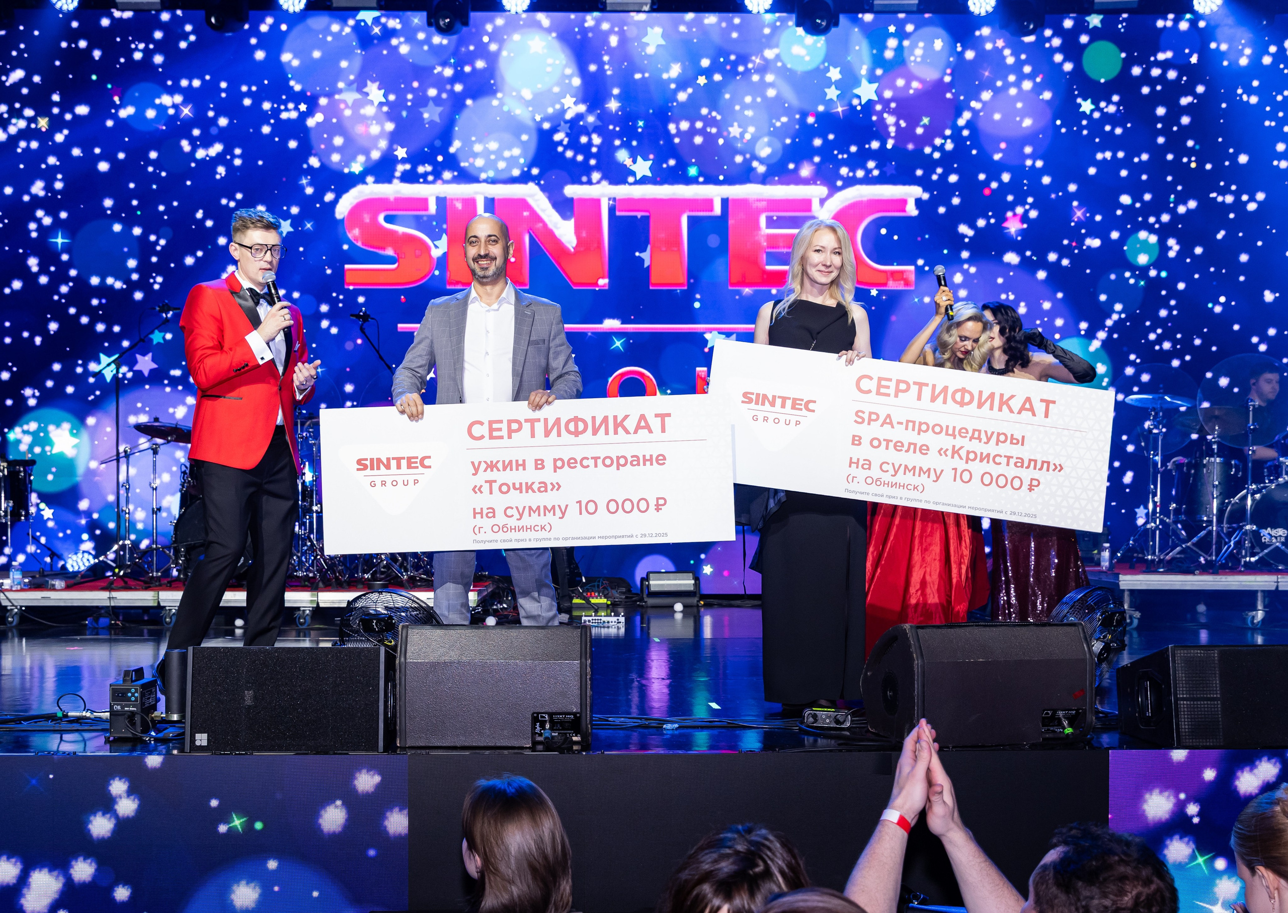 Новогодний корпоратив SINTEC Group. Ведущая Москва Лена Чайка