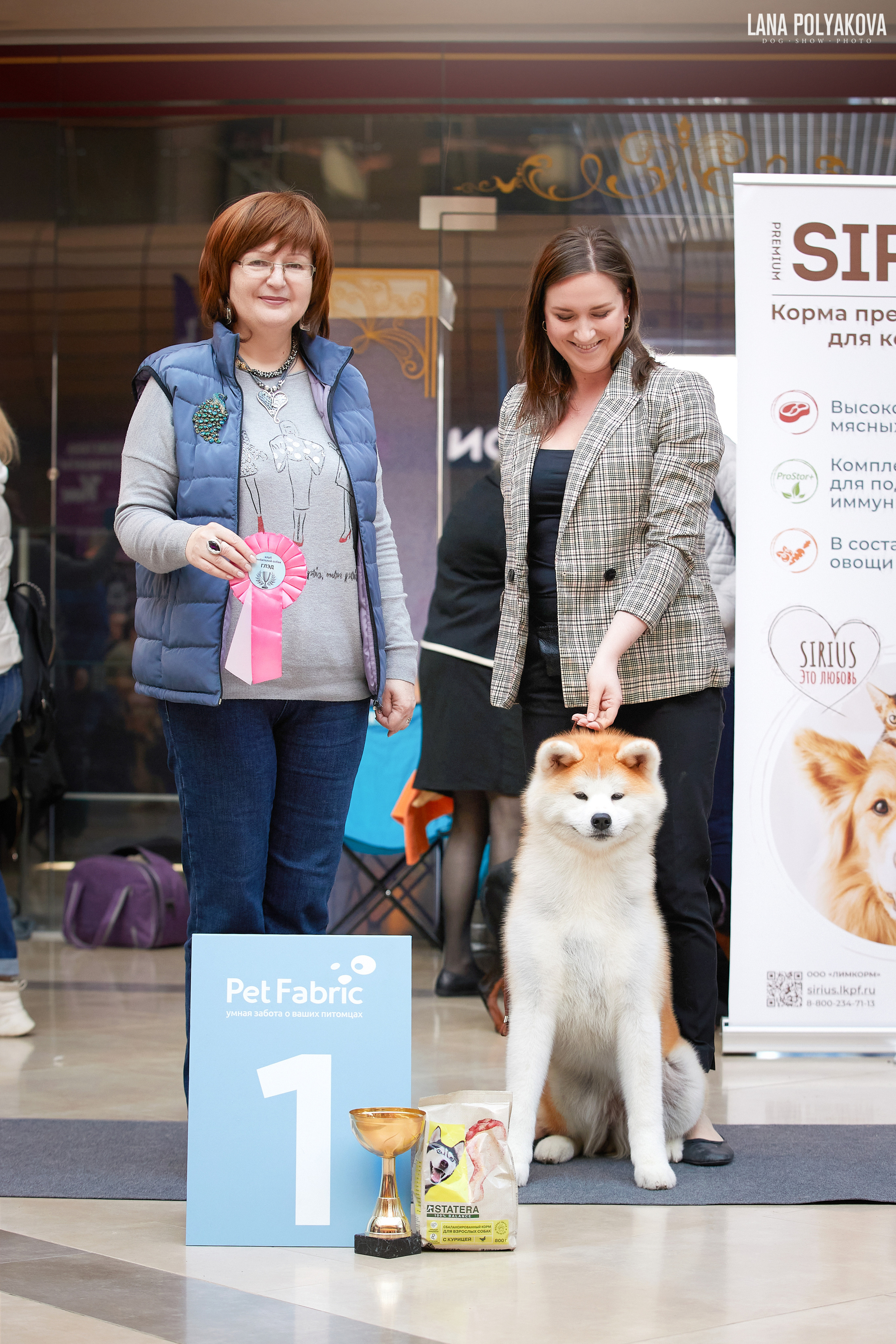 Кинологический клуб РКФ РФСС СЕНСАЦИЯ