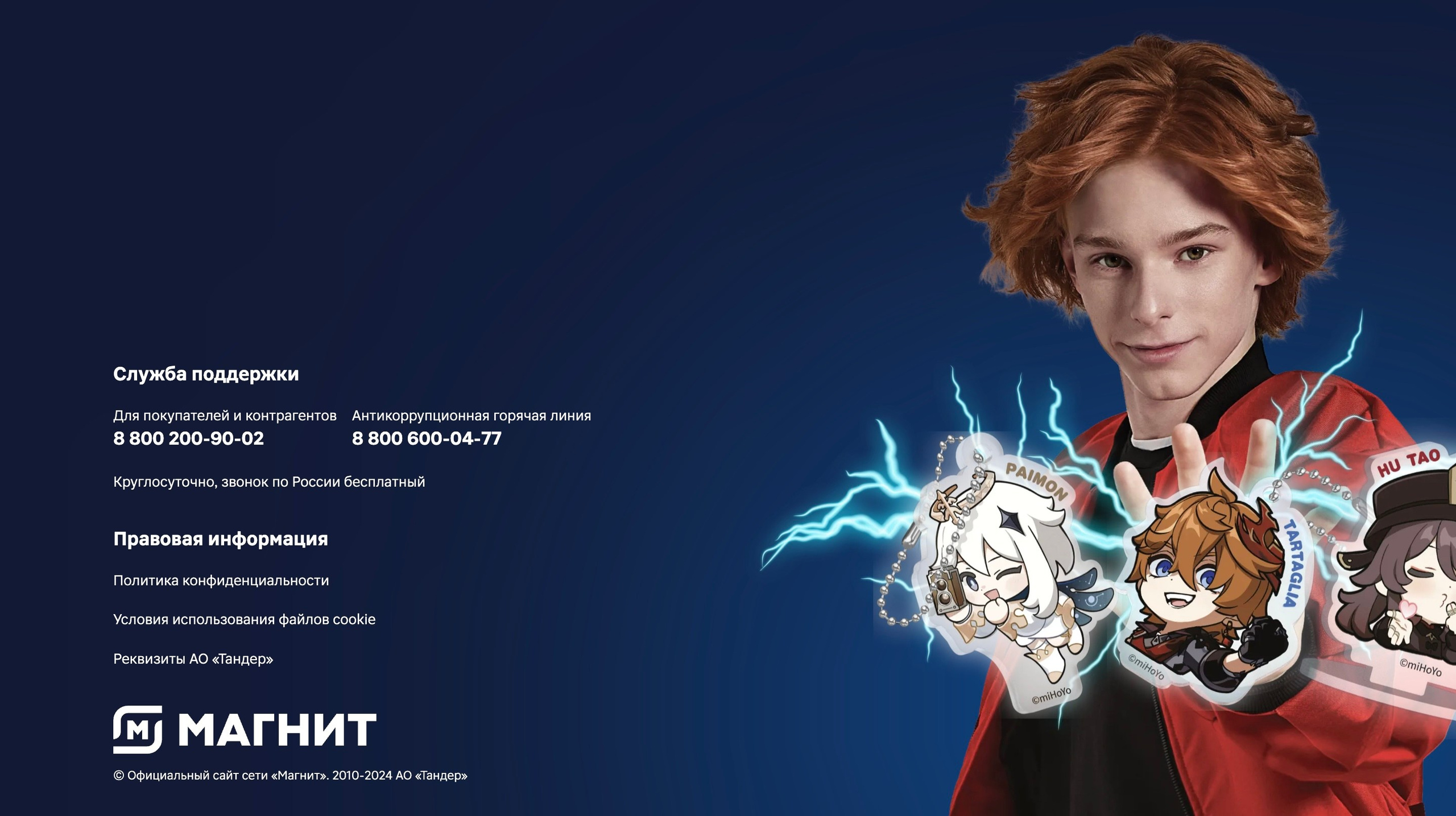 Magnit & Genshin Impact. Stylist