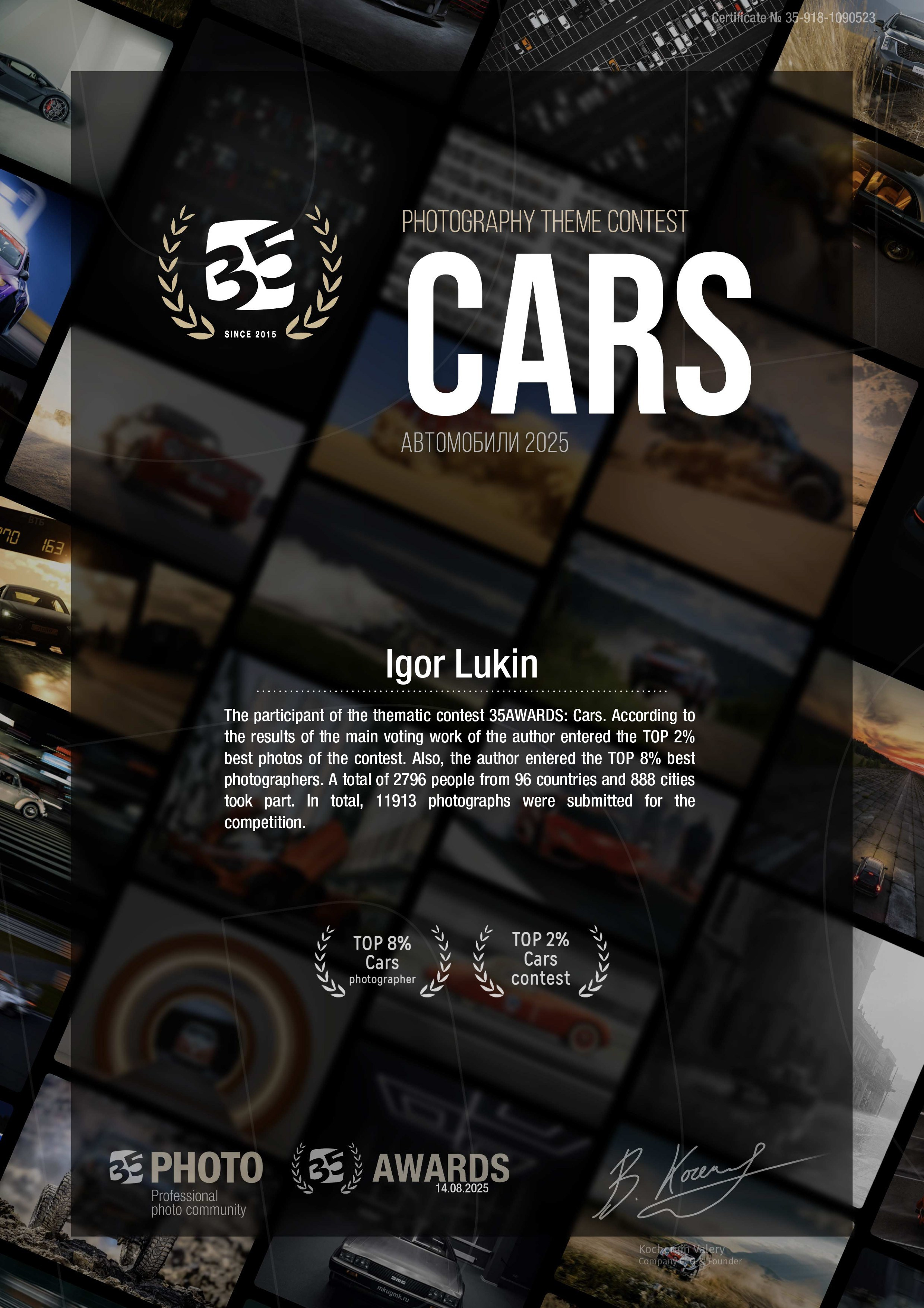 АВТОМОБИЛИ. LUKIN IGOR Photography