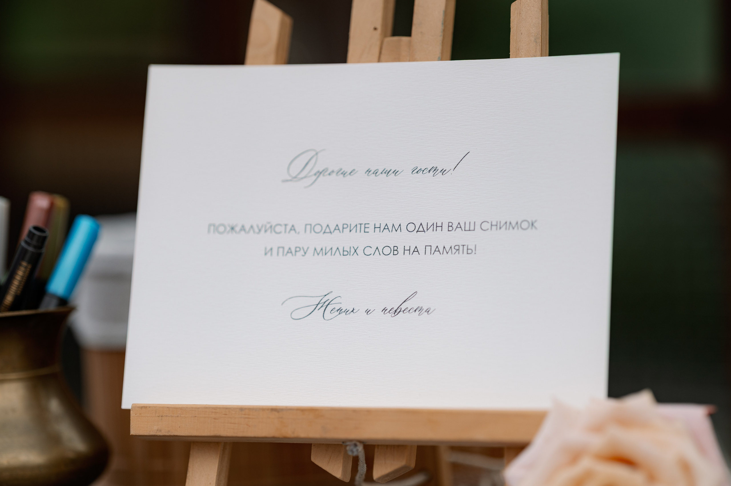 ANASTASIA & ILYA. Bakasphoto wedding and lifestyle photography Latvia and Worldwide