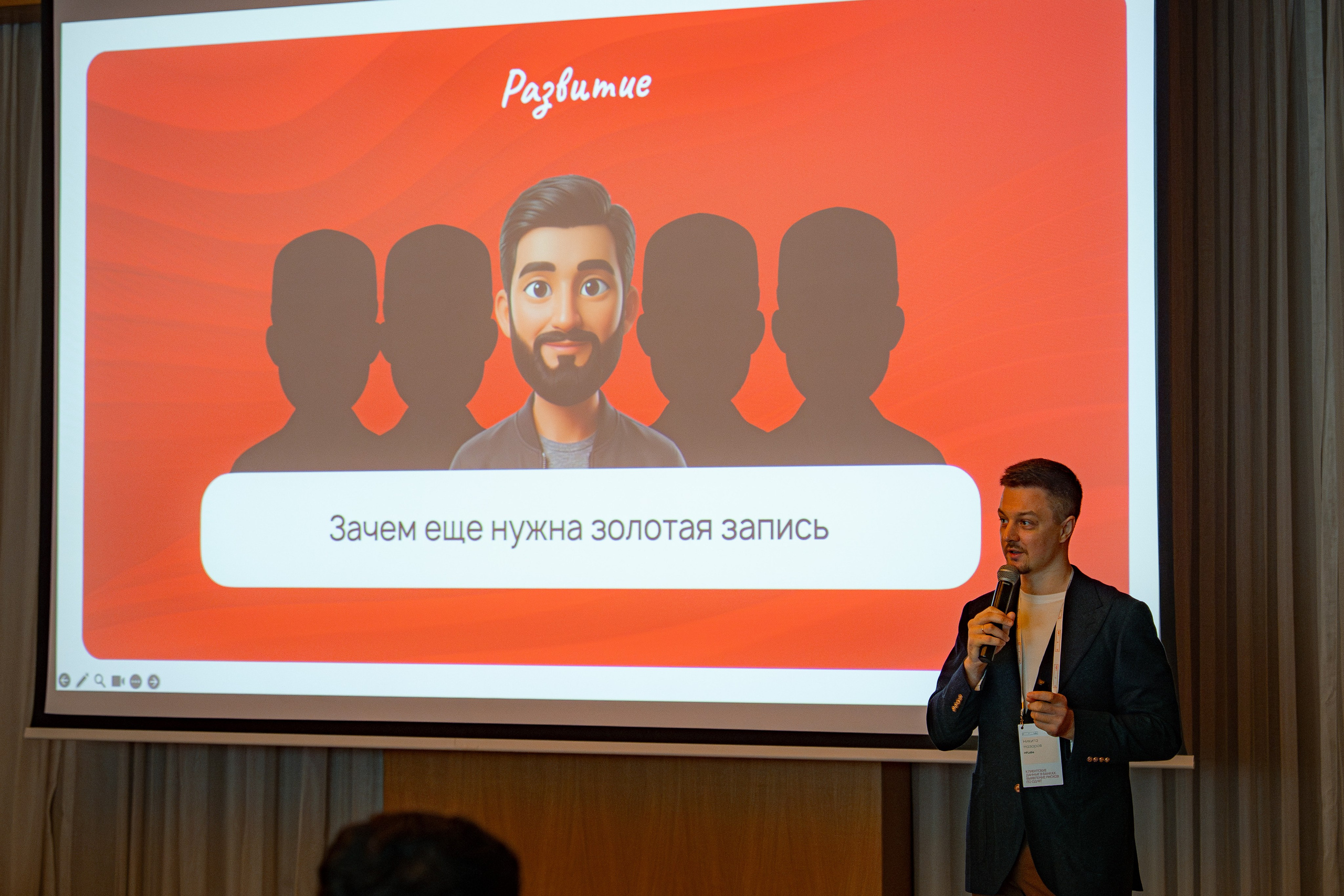 HF Labs Миттап