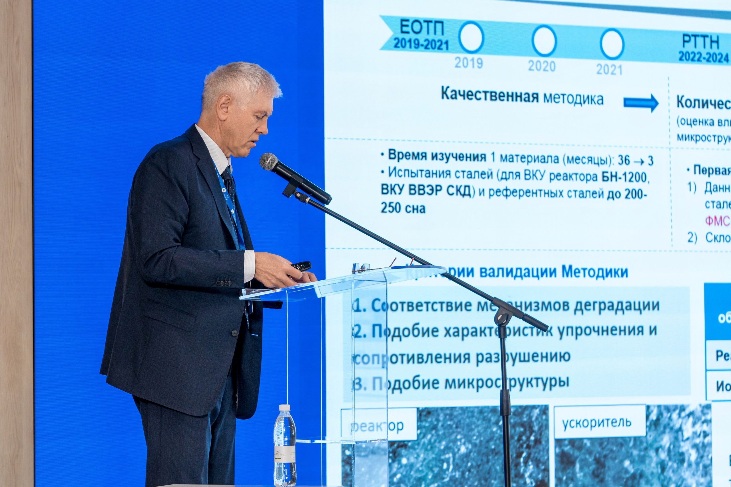 Научно-техническая коференция АО «ТВЭЛ». Репортажный фотограф в Красной Поляне и Сочи Павлюченко Екатерина