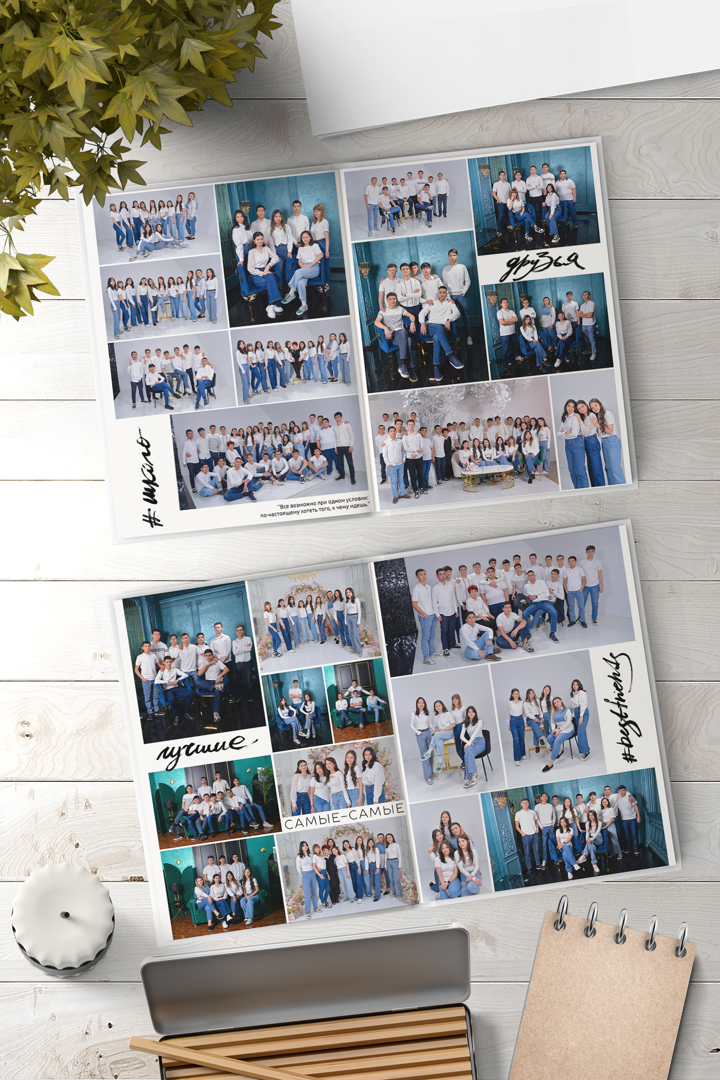 Книжный альбом «Минимализм». Ваш школьный фотограф в Ташкенте — mr.Bahtik