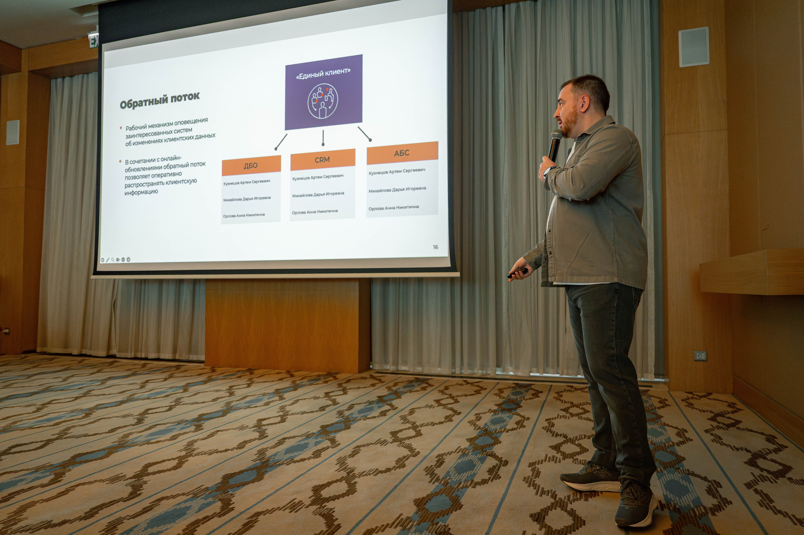 HF Labs Миттап