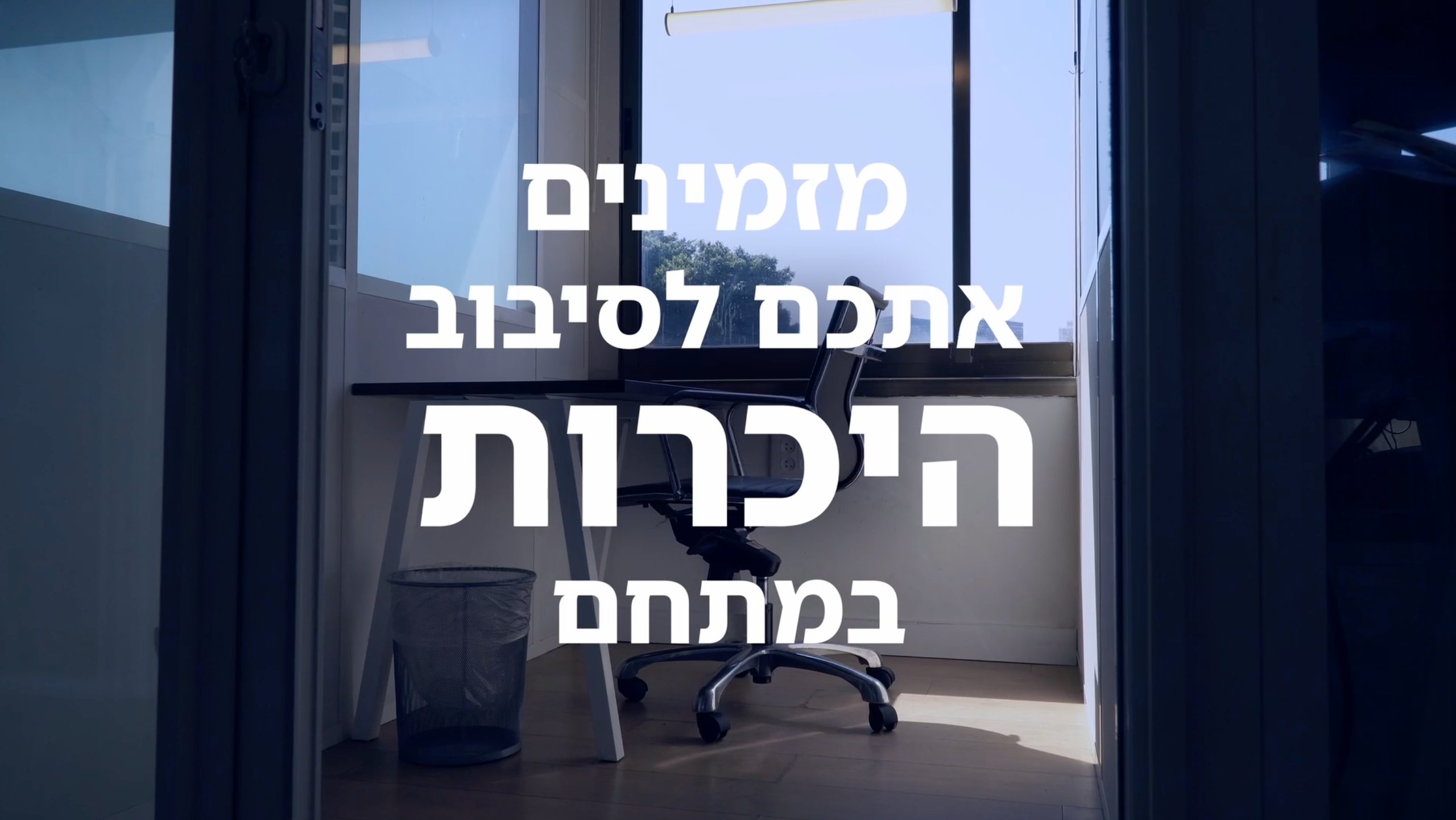 Urban Place Tel Aviv. Ellstudio film production