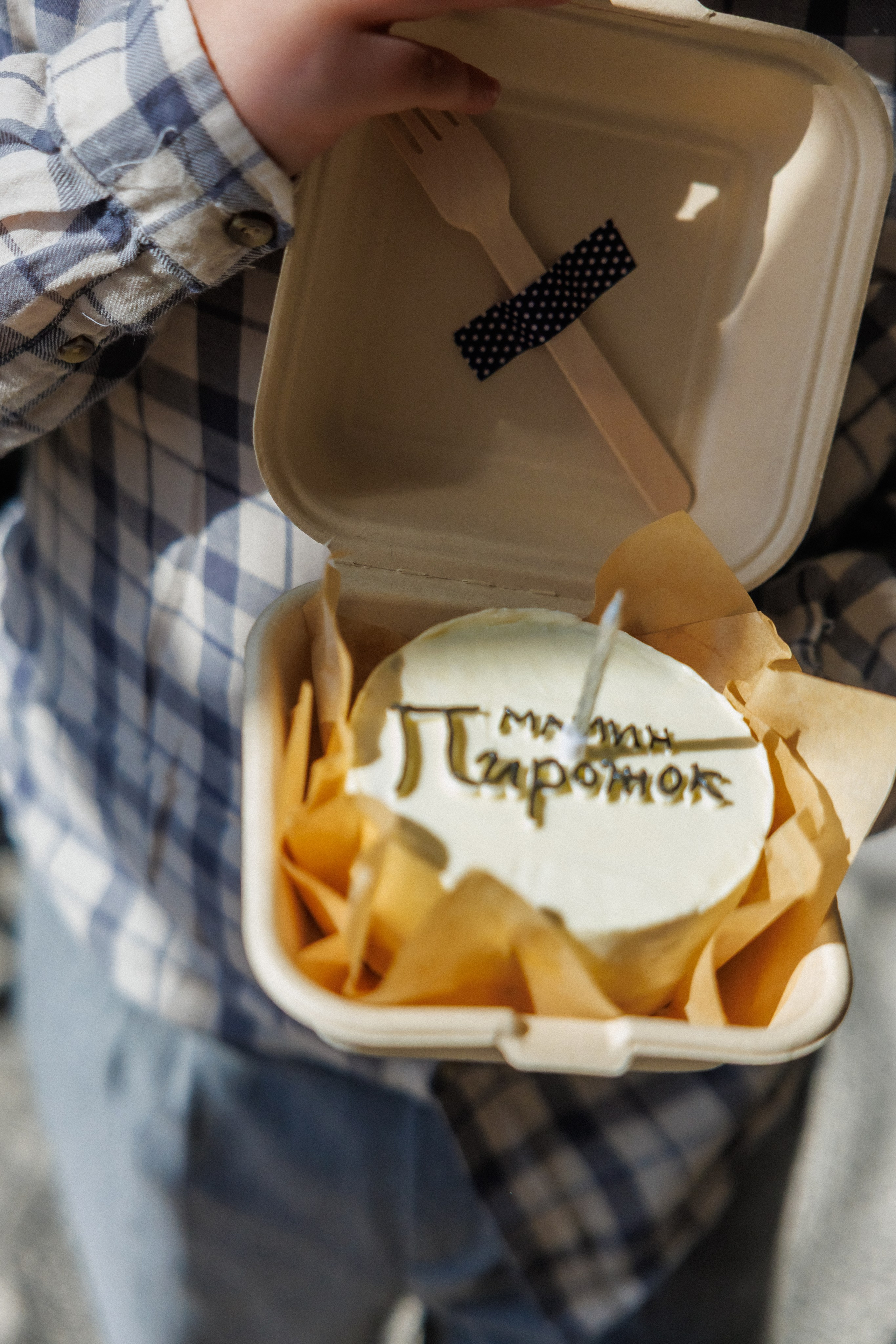 Честит Рожден Ден. Фотограф Ирина Йотова