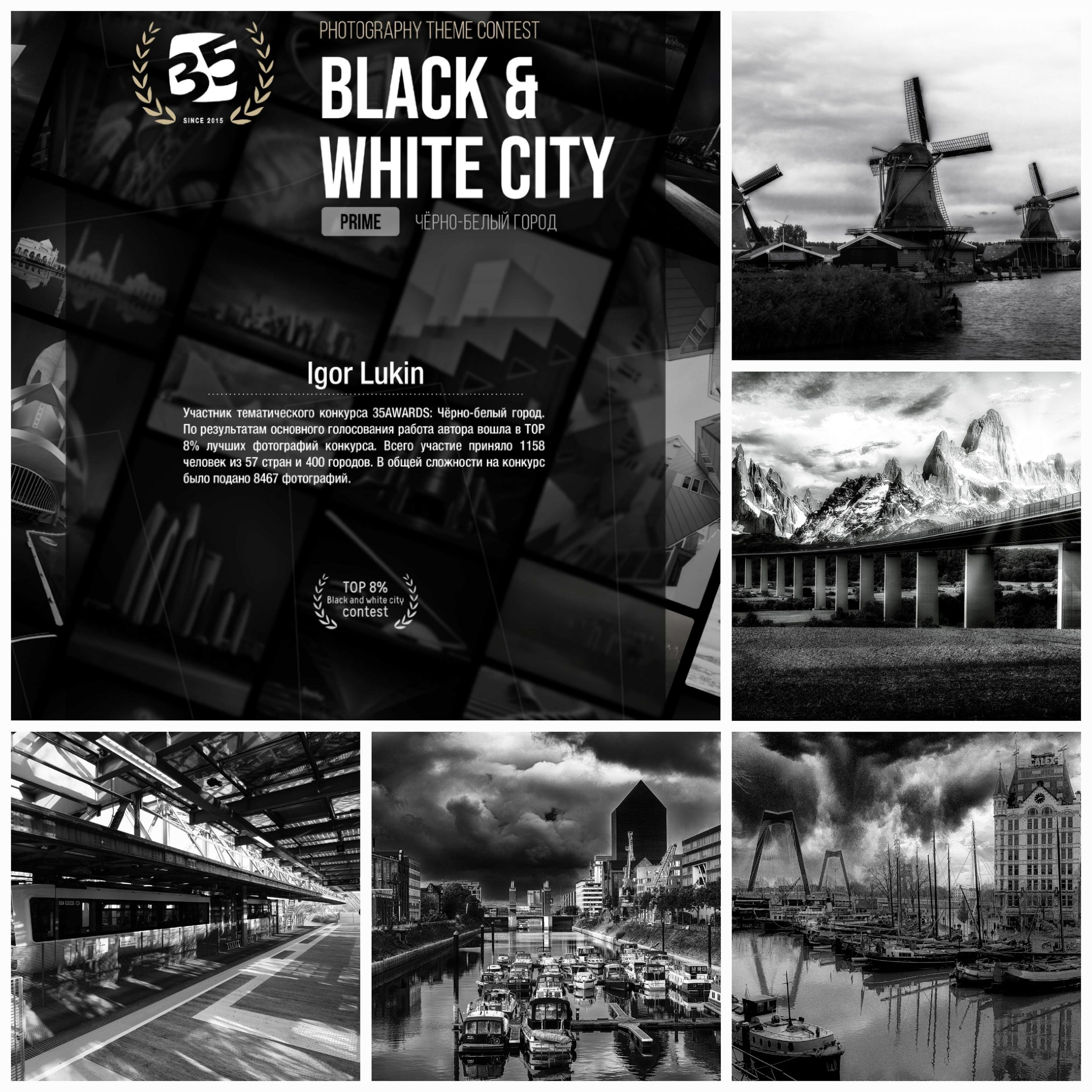 ЧЕРНО БЕЛЫЙ ГОРОД. LUKIN IGOR Photography