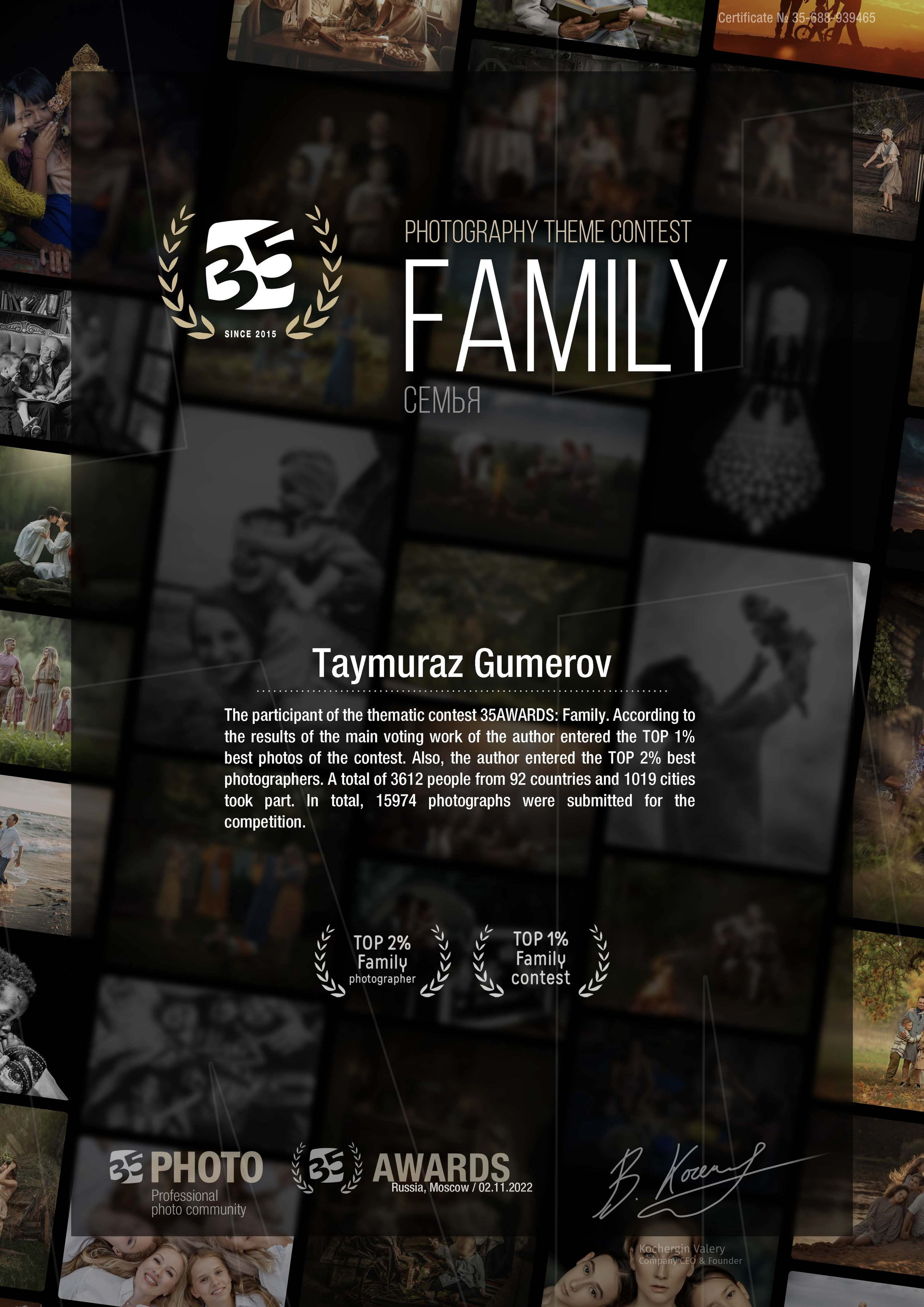 My Awards. Портретен и будоар фотограф в София | Таймураз Гумеров