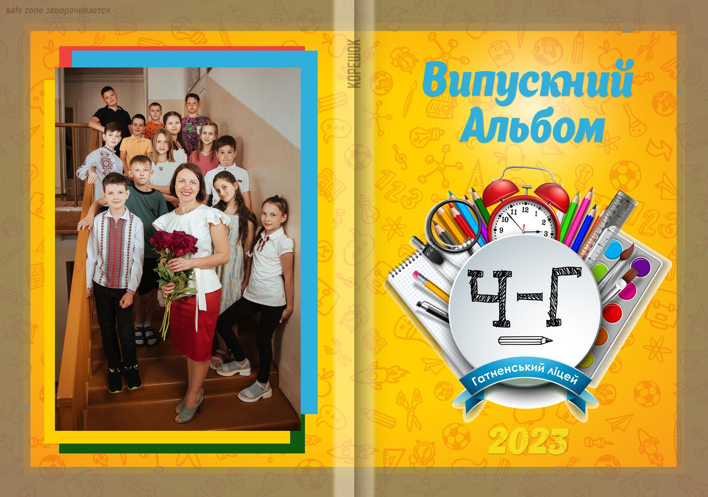 Дизайн «Yellow» для 1-4 классів. Моменти