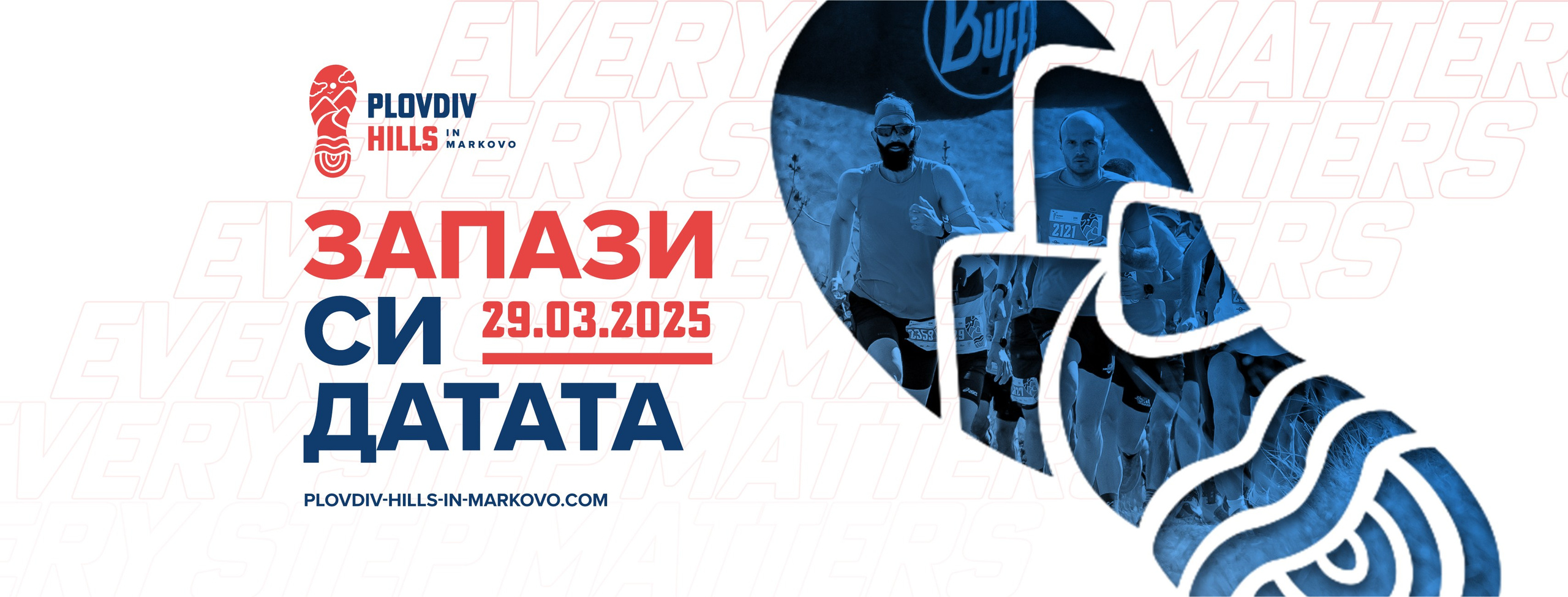 12 KM-The Graphic Fish Trail. «Plovdiv Hills in MARKOVO» е състезание по планинско бягане