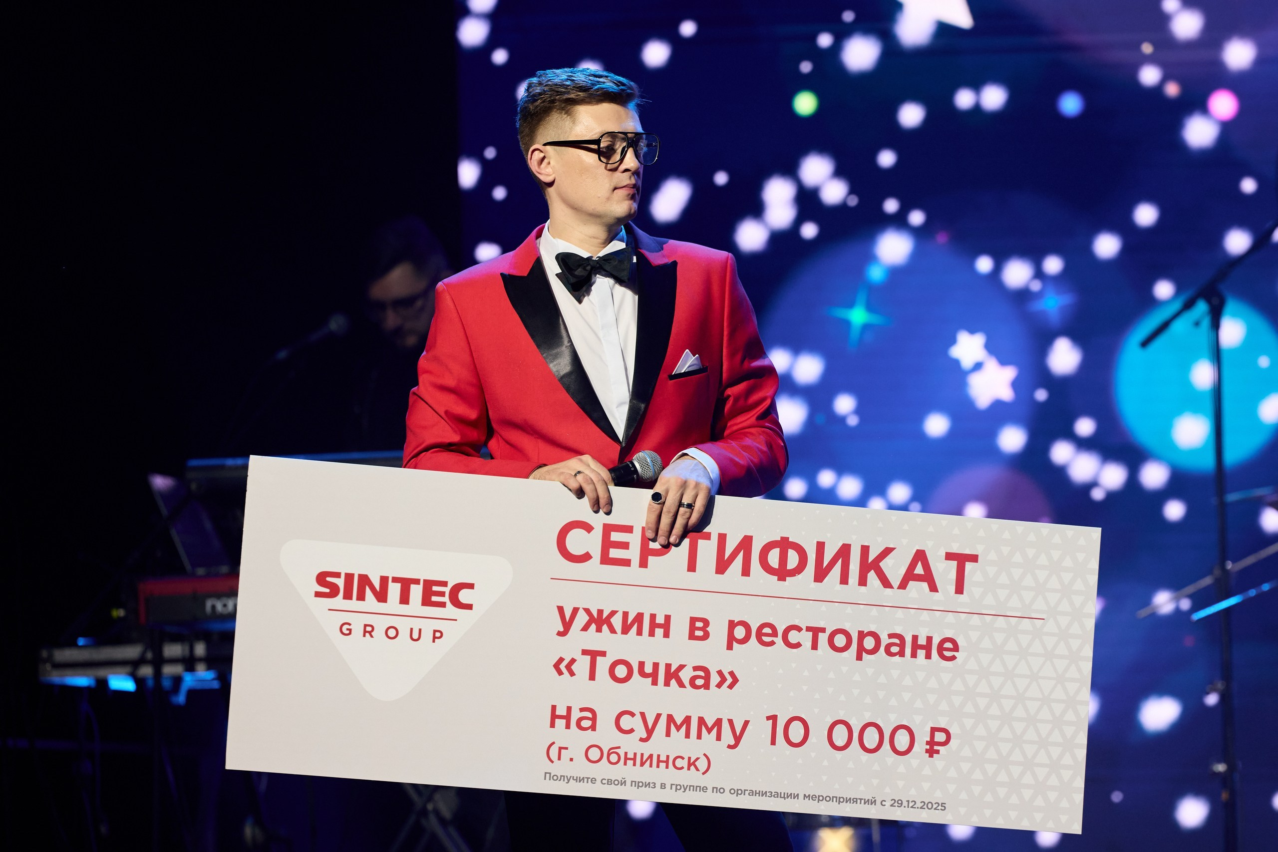 Новогодний корпоратив SINTEC Group. Ведущая Москва Лена Чайка