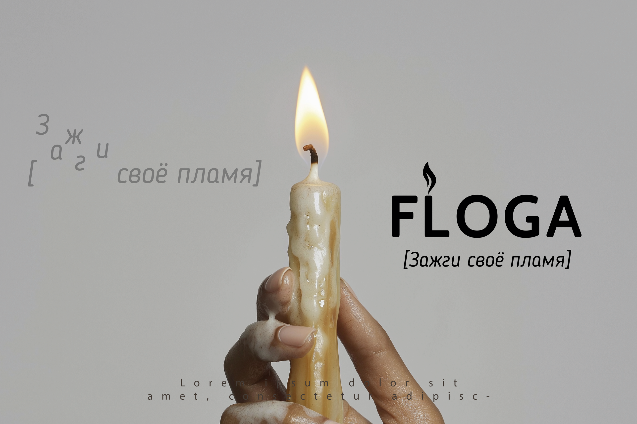 FLOGA. Графический дизайнер и ретушёр Юлия Абрамова