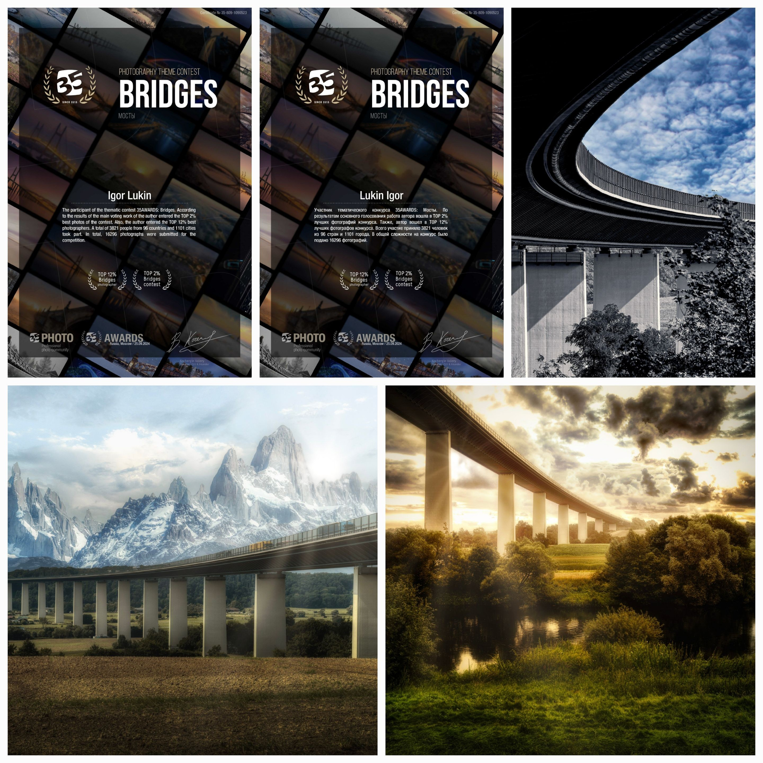 BRIDGES МОСТЫ. LUKIN IGOR Photography