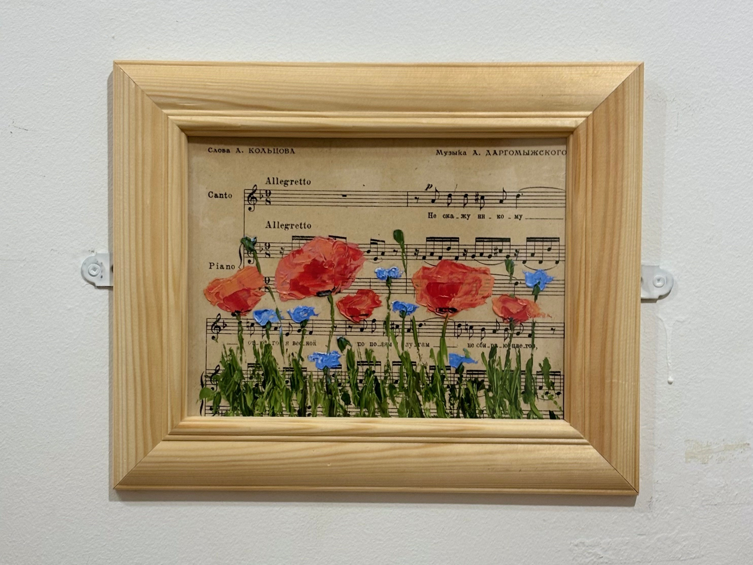 Sheet Music 2024. Katrielle Solo | Fine Art | Lyon, France