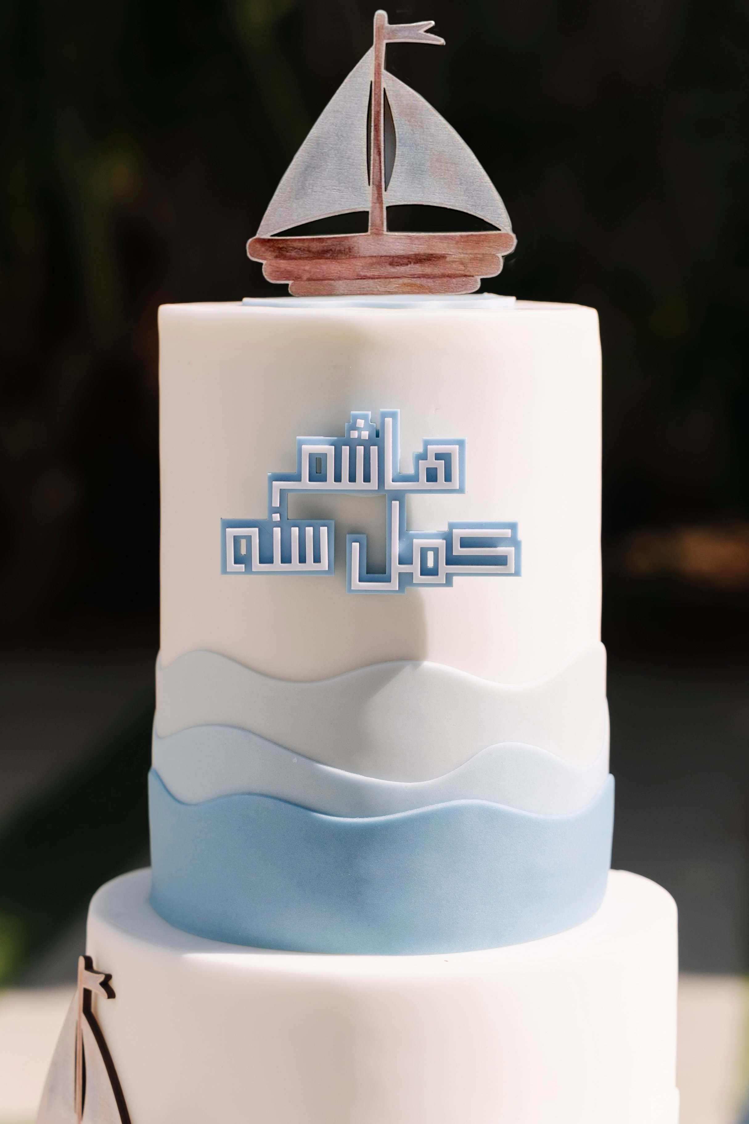 Hashem’s 1st Birthday