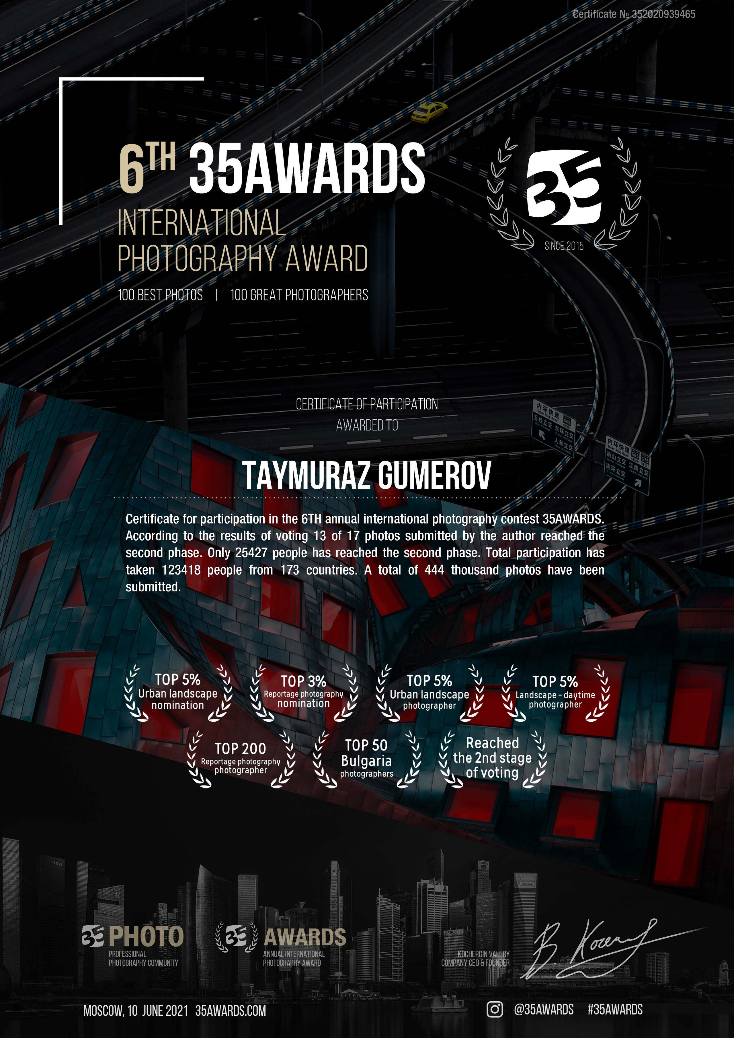 My Awards. Портретен и будоар фотограф в София | Таймураз Гумеров