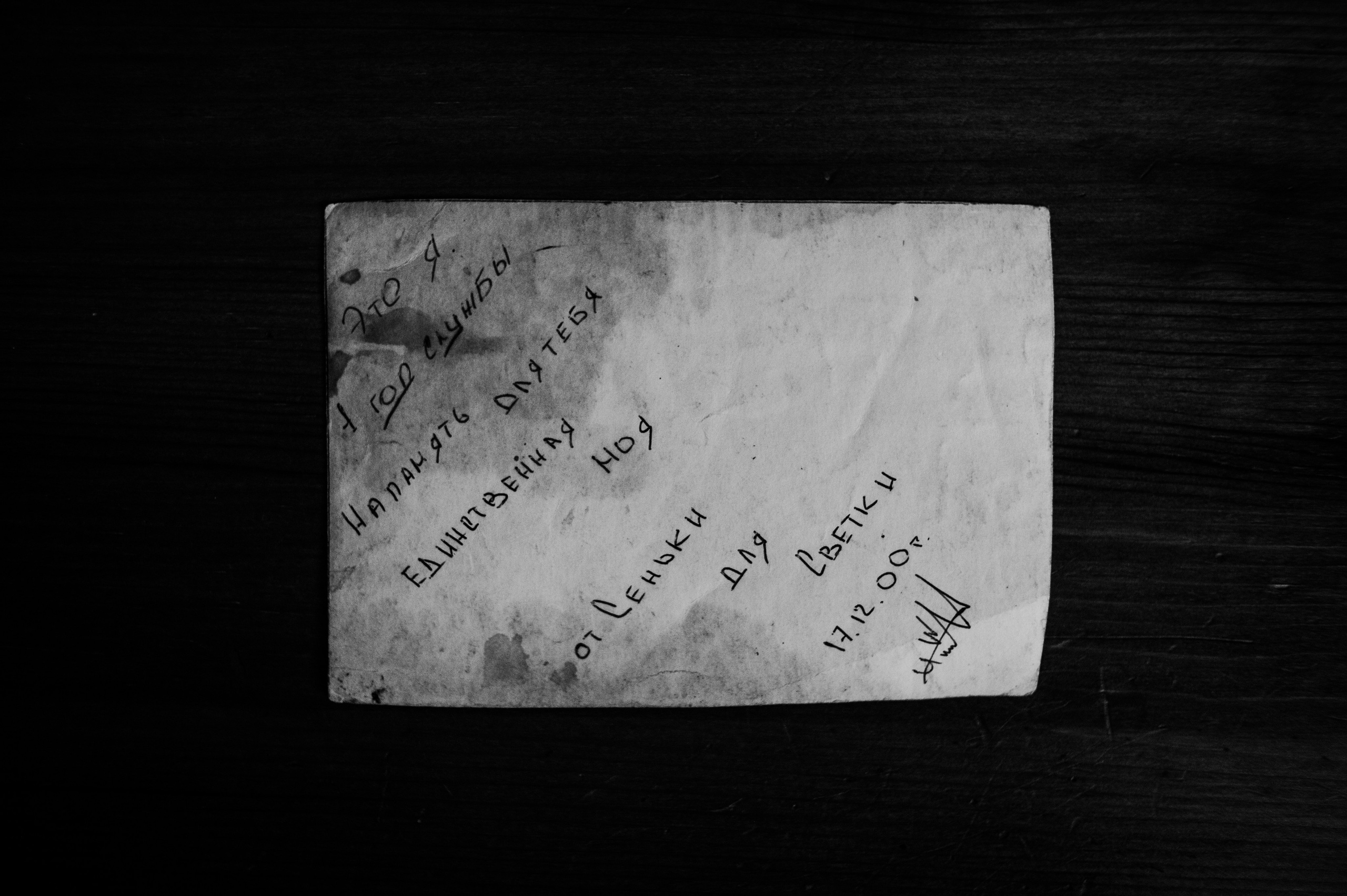 SVETLANA, MEANING HOLY (2018). Audiovisual artist Marina Noskova