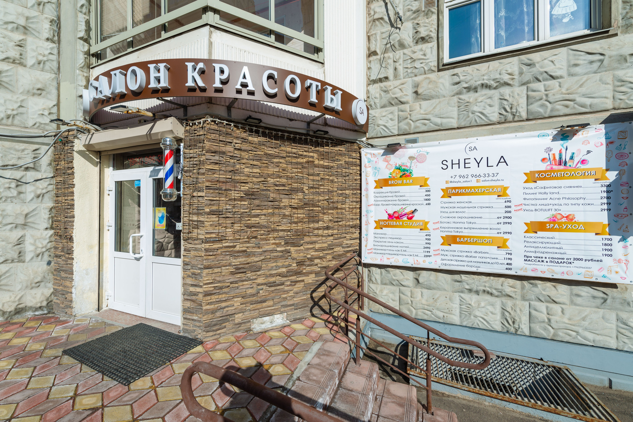 Салон красоты Sheyla. ФОТОГРАФ МЕКСИКА КИНТАНА-РОО