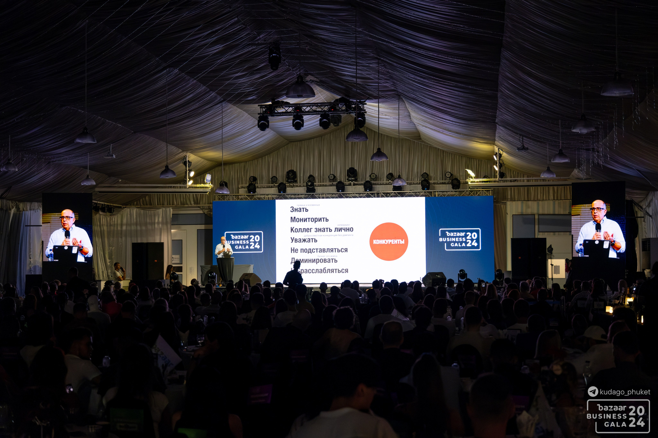 Bazaar Business Gala (Часть 2) | Фоторепортаж | Афиша | DAVAYSXODIM.com PHUKET. АФИША|ФОТОРЕПОРТАЖИ|ИВЕНТЫ|ПХУКЕТ