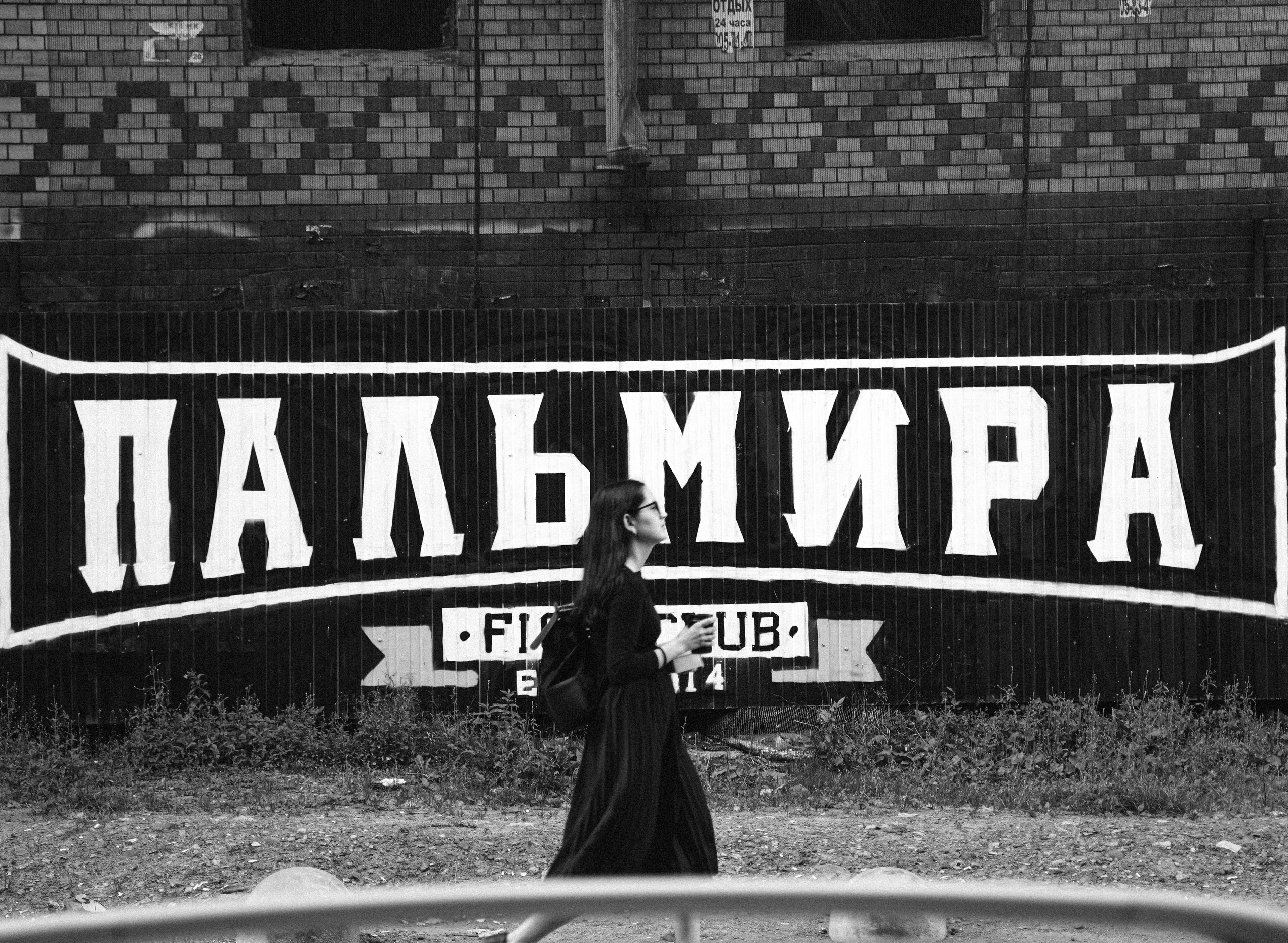 2020. Стрит-фотография, полная абсурда, идиотизма и красоты