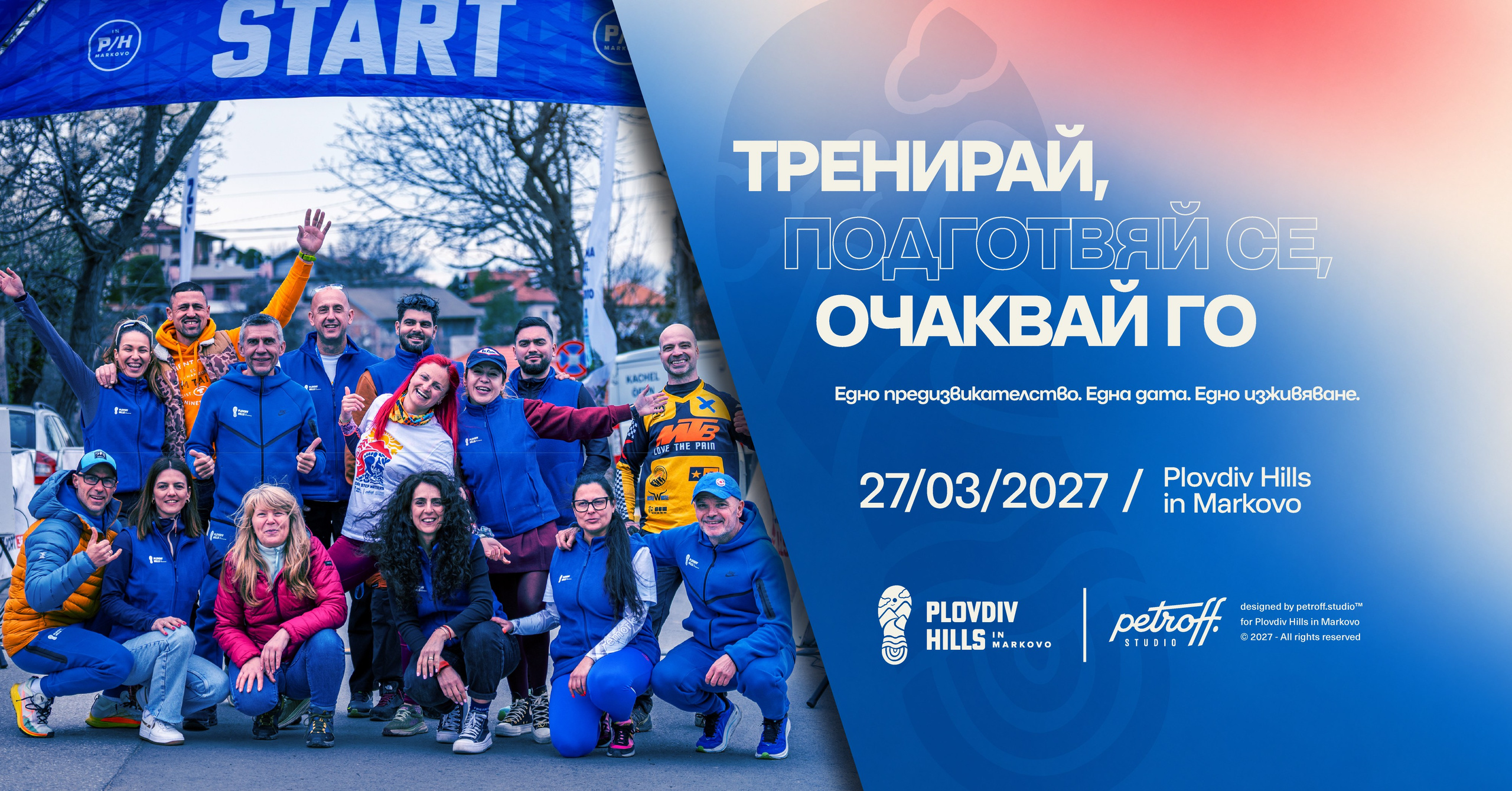 44 KM-КЦМ Ultra. «Plovdiv Hills in MARKOVO» е състезание по планинско бягане