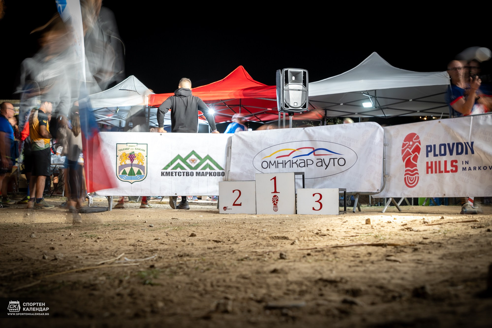 Night Run 2025. «Plovdiv Hills in MARKOVO» е състезание по планинско бягане