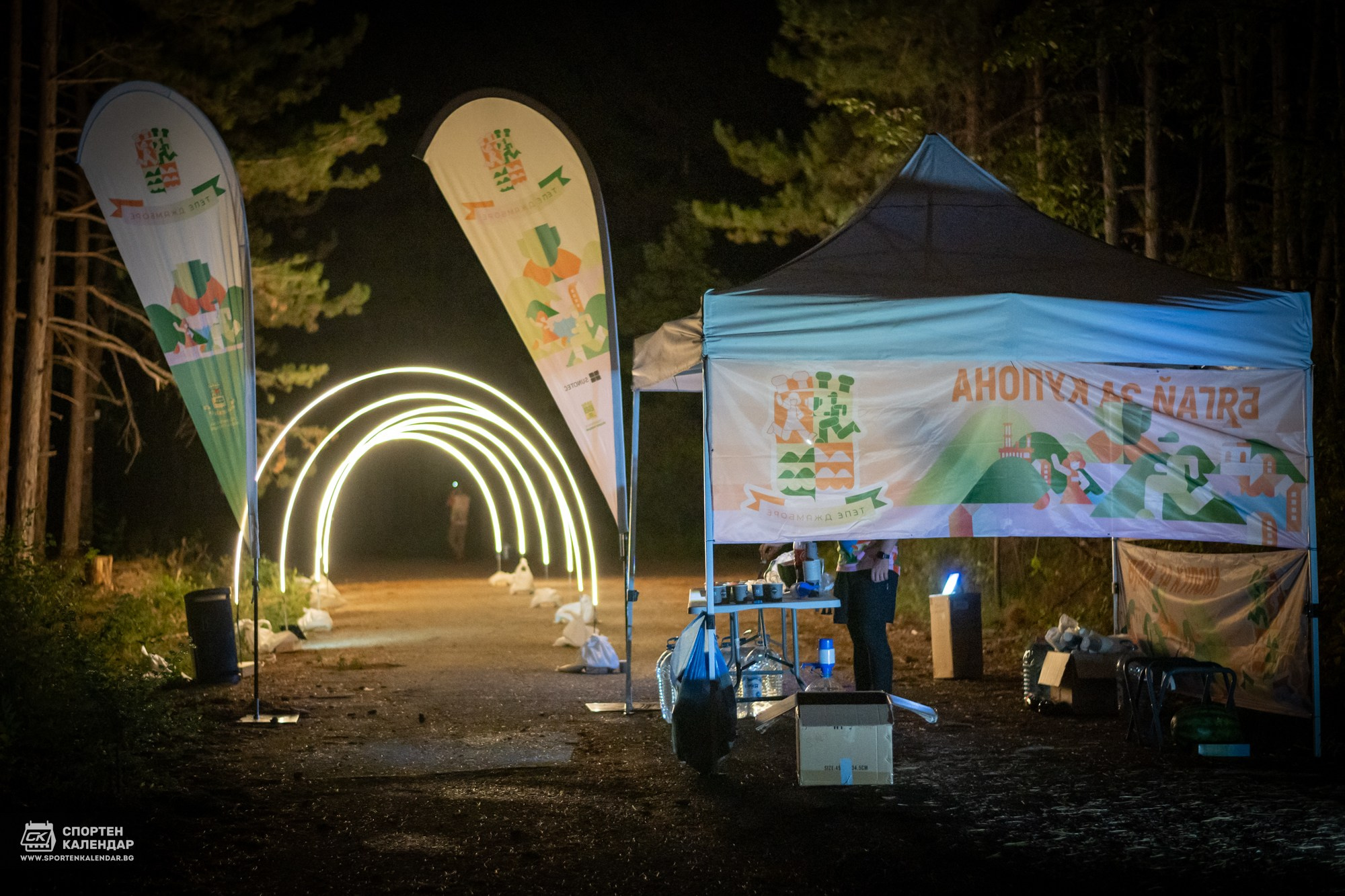 Night Run 2025. «Plovdiv Hills in MARKOVO» е състезание по планинско бягане