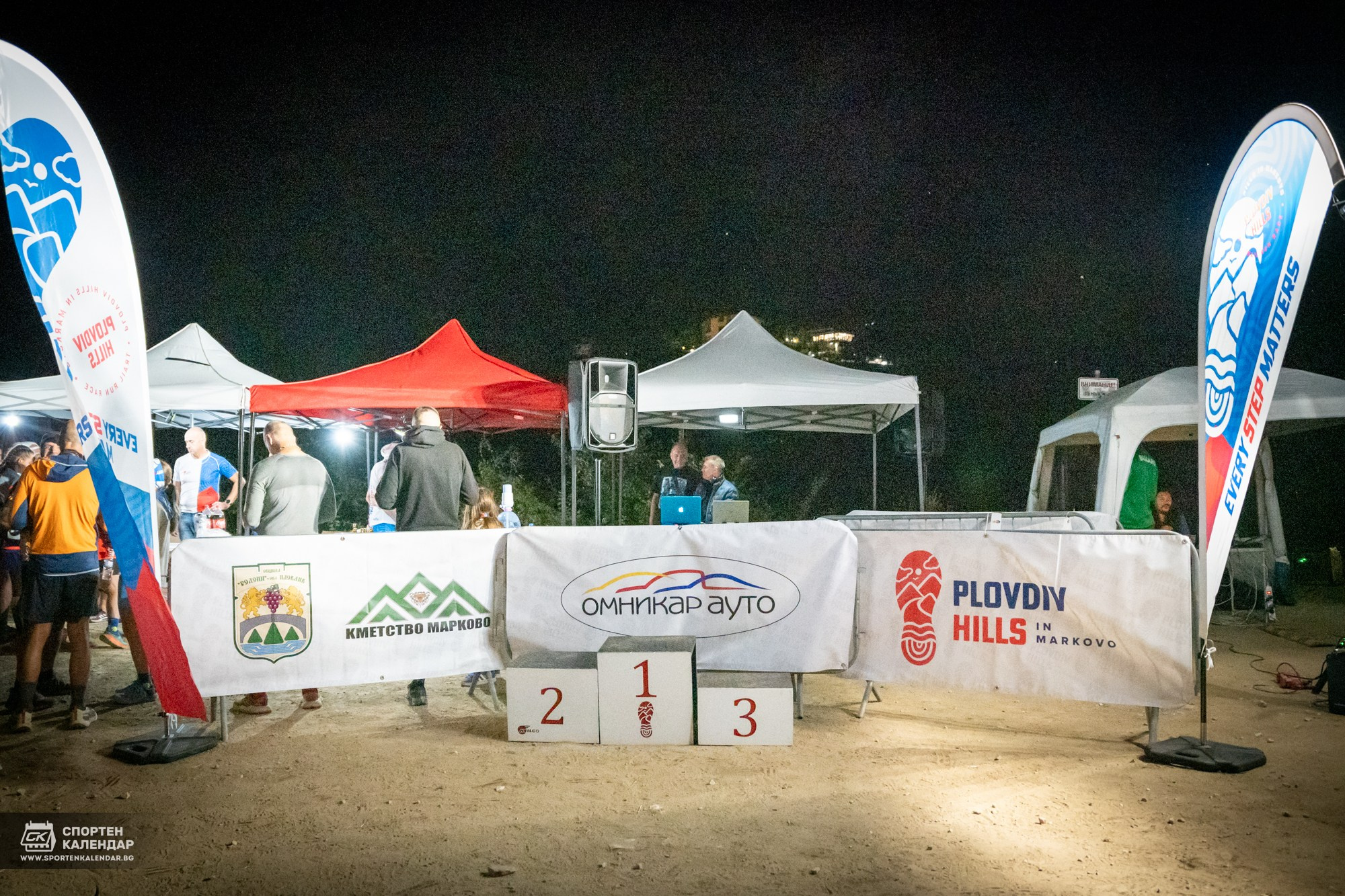 Night Run 2025. «Plovdiv Hills in MARKOVO» е състезание по планинско бягане