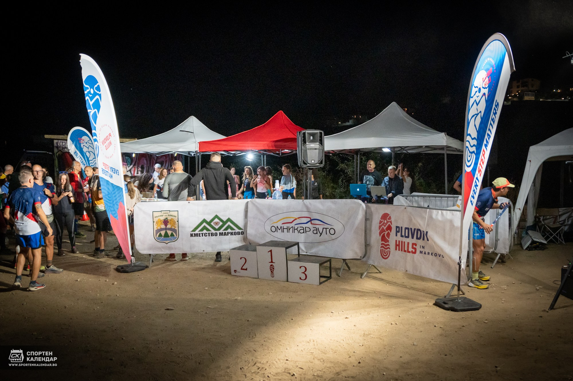 Night Run 2025. «Plovdiv Hills in MARKOVO» е състезание по планинско бягане