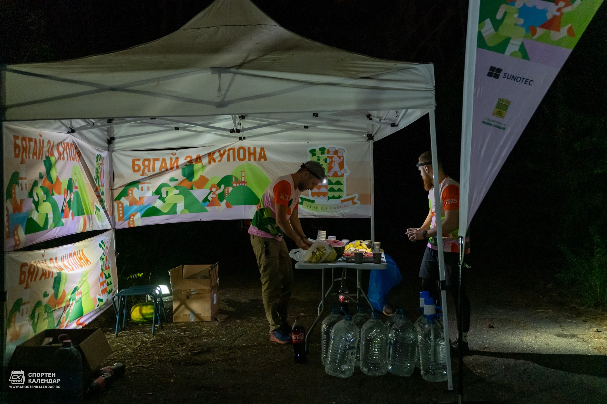 Night Run 2025. «Plovdiv Hills in MARKOVO» е състезание по планинско бягане