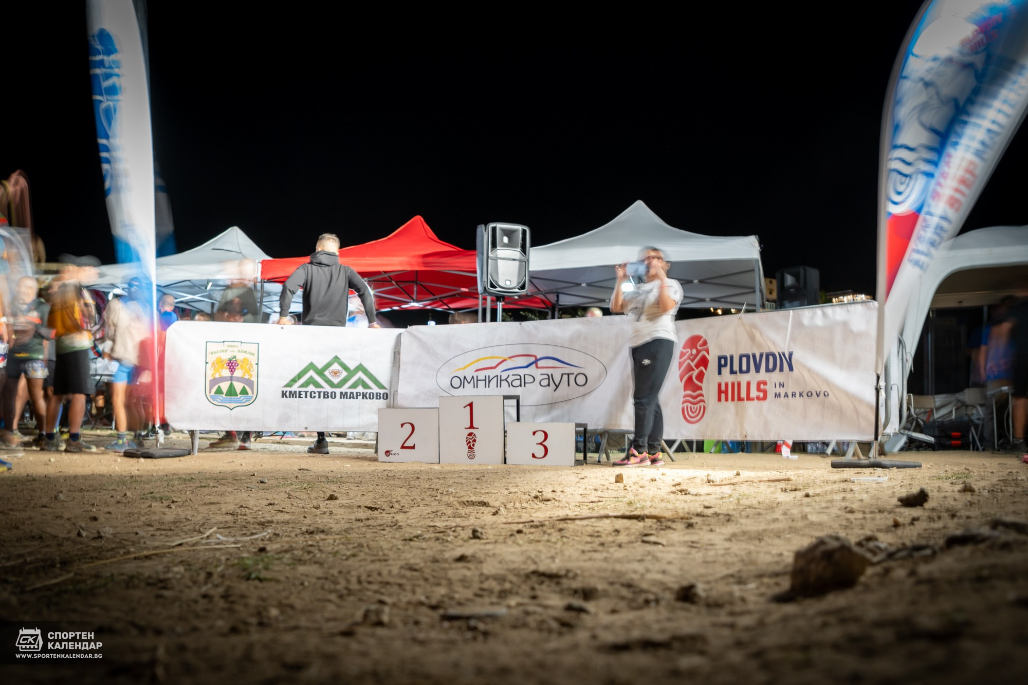 Night Run 2025. «Plovdiv Hills in MARKOVO» е състезание по планинско бягане