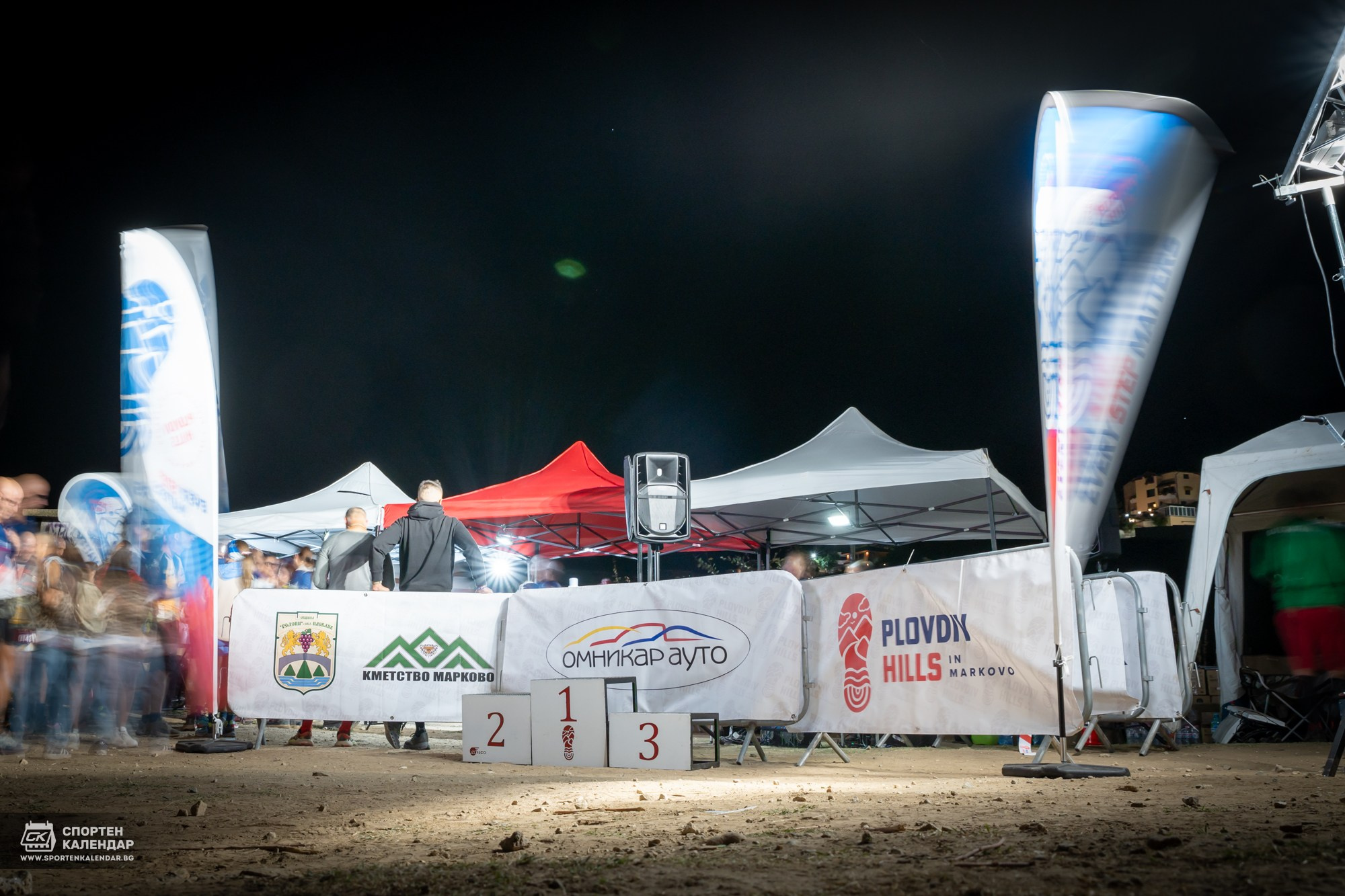 Night Run 2025. «Plovdiv Hills in MARKOVO» е състезание по планинско бягане