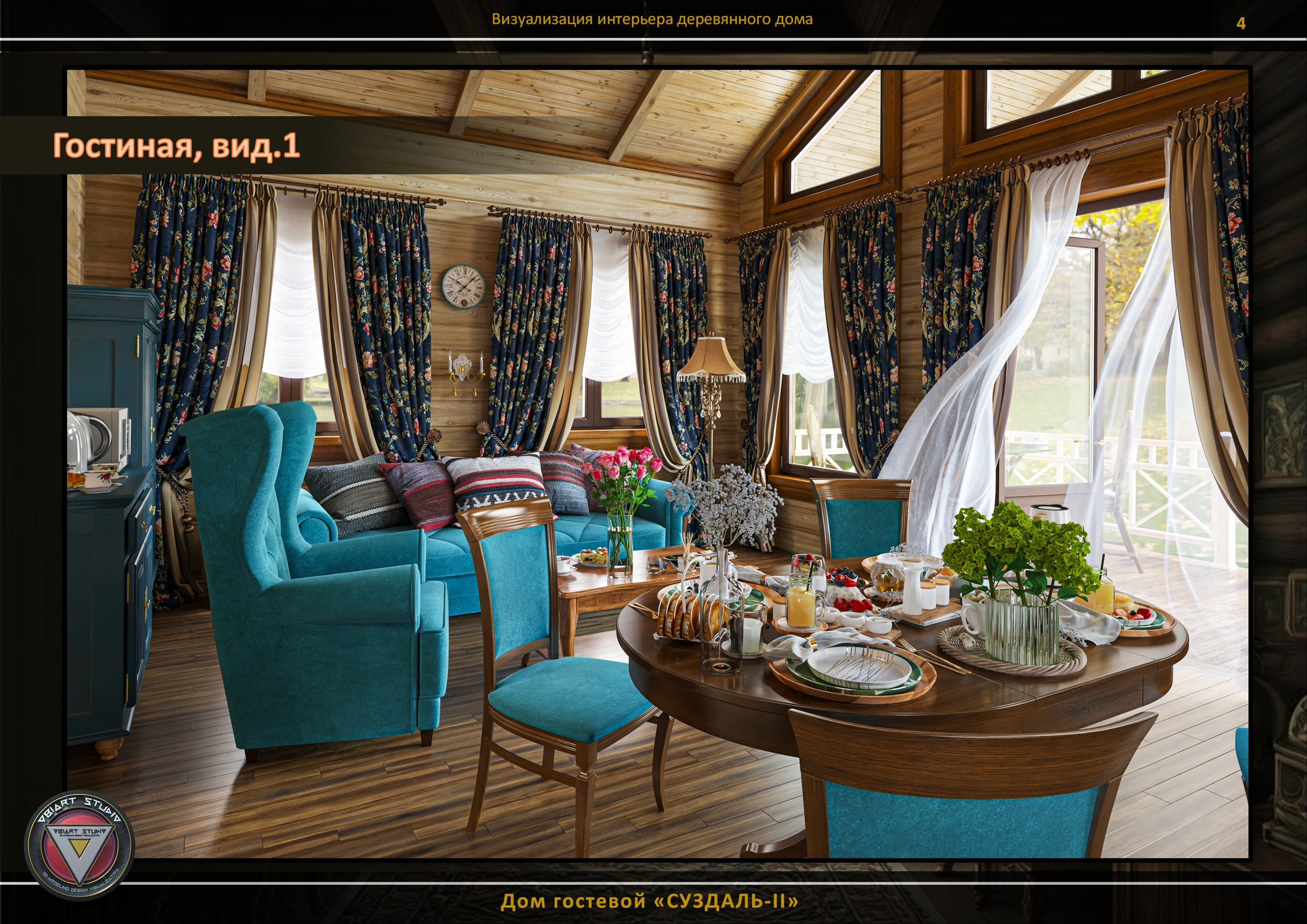 Визуализация гостевого домика «СУЗДАЛЬ-2». Дизайн и визуализация