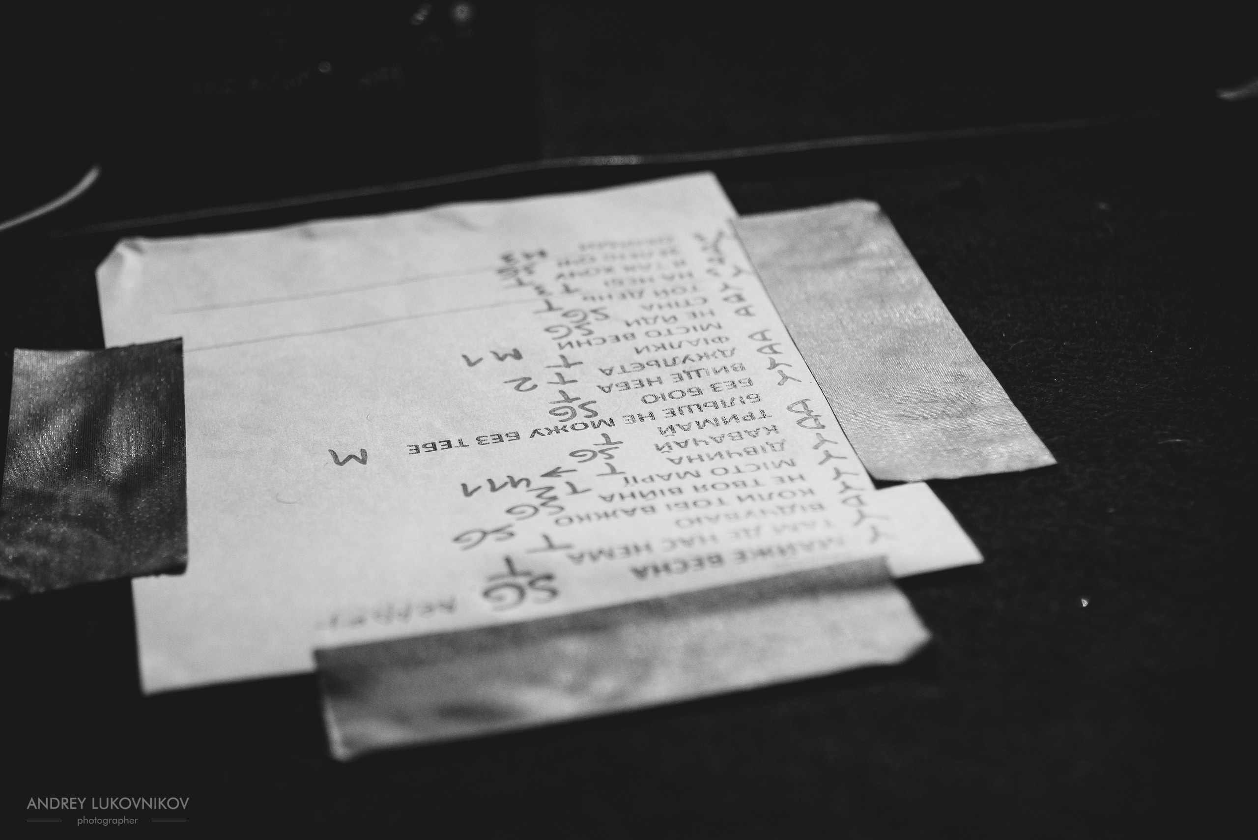 Океан Ельзи