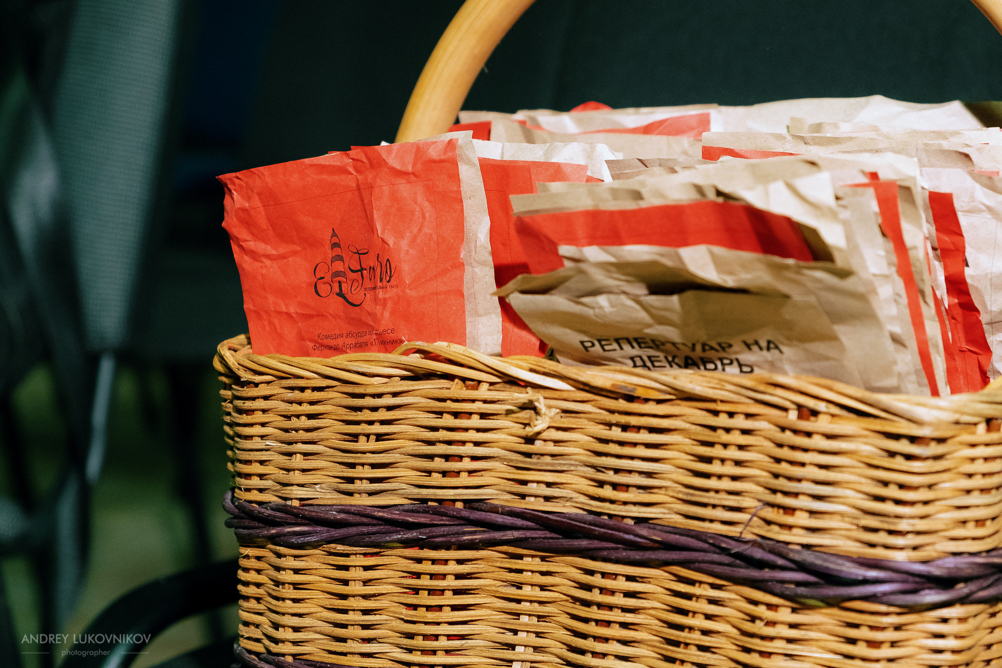 Пикник | Teatre El Faro