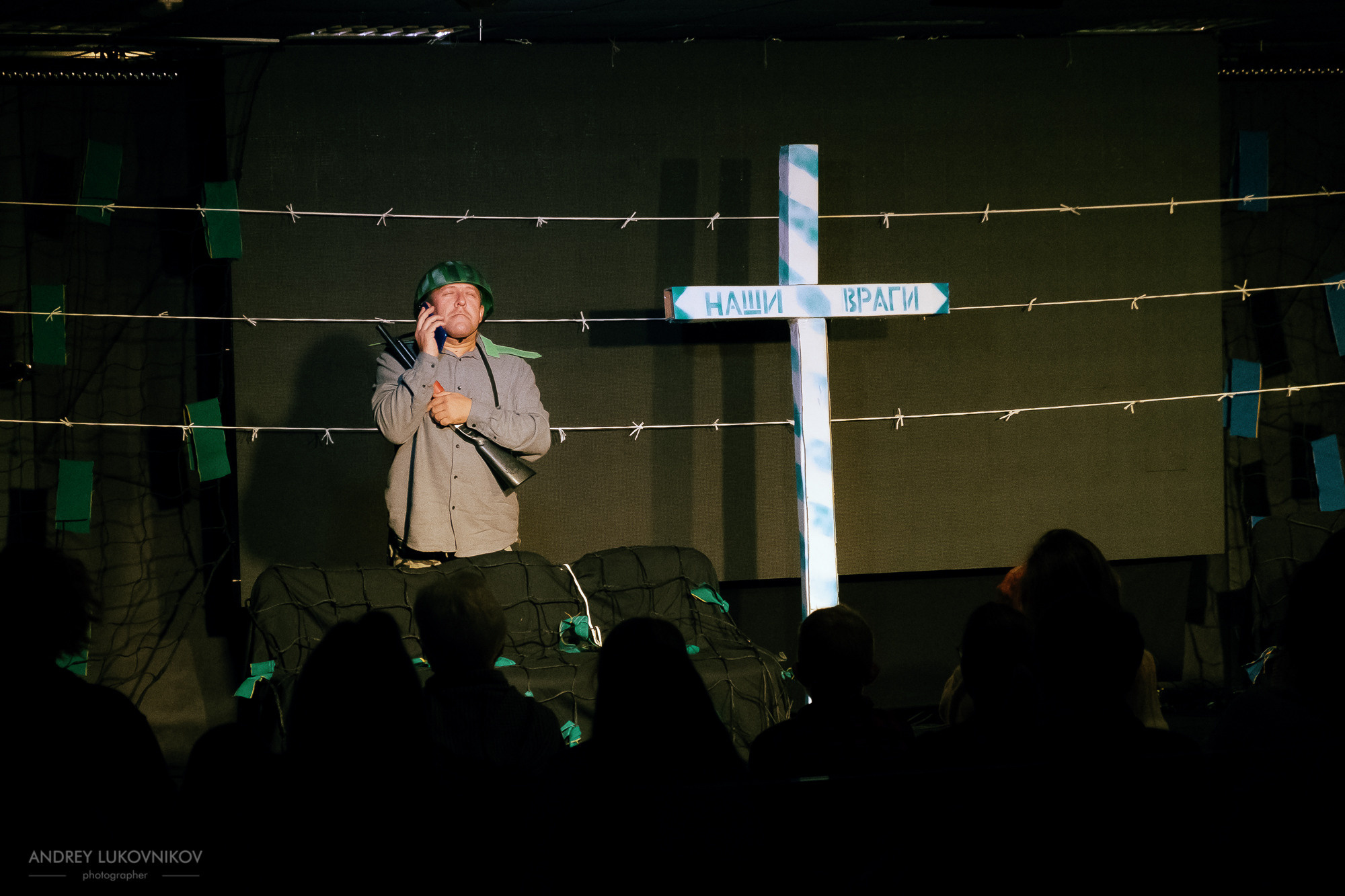 Пикник | Teatre El Faro