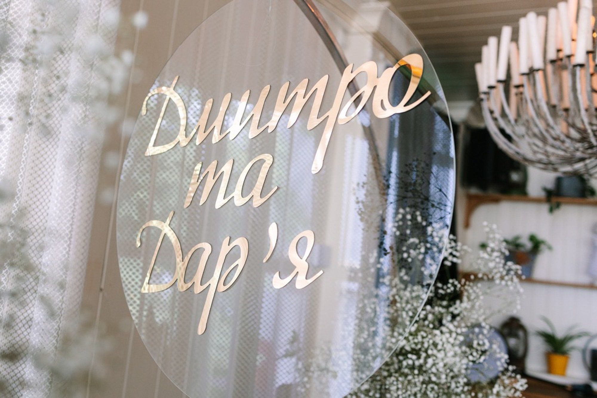 Весільна фотосесія в Чернігові. Photokostin.com