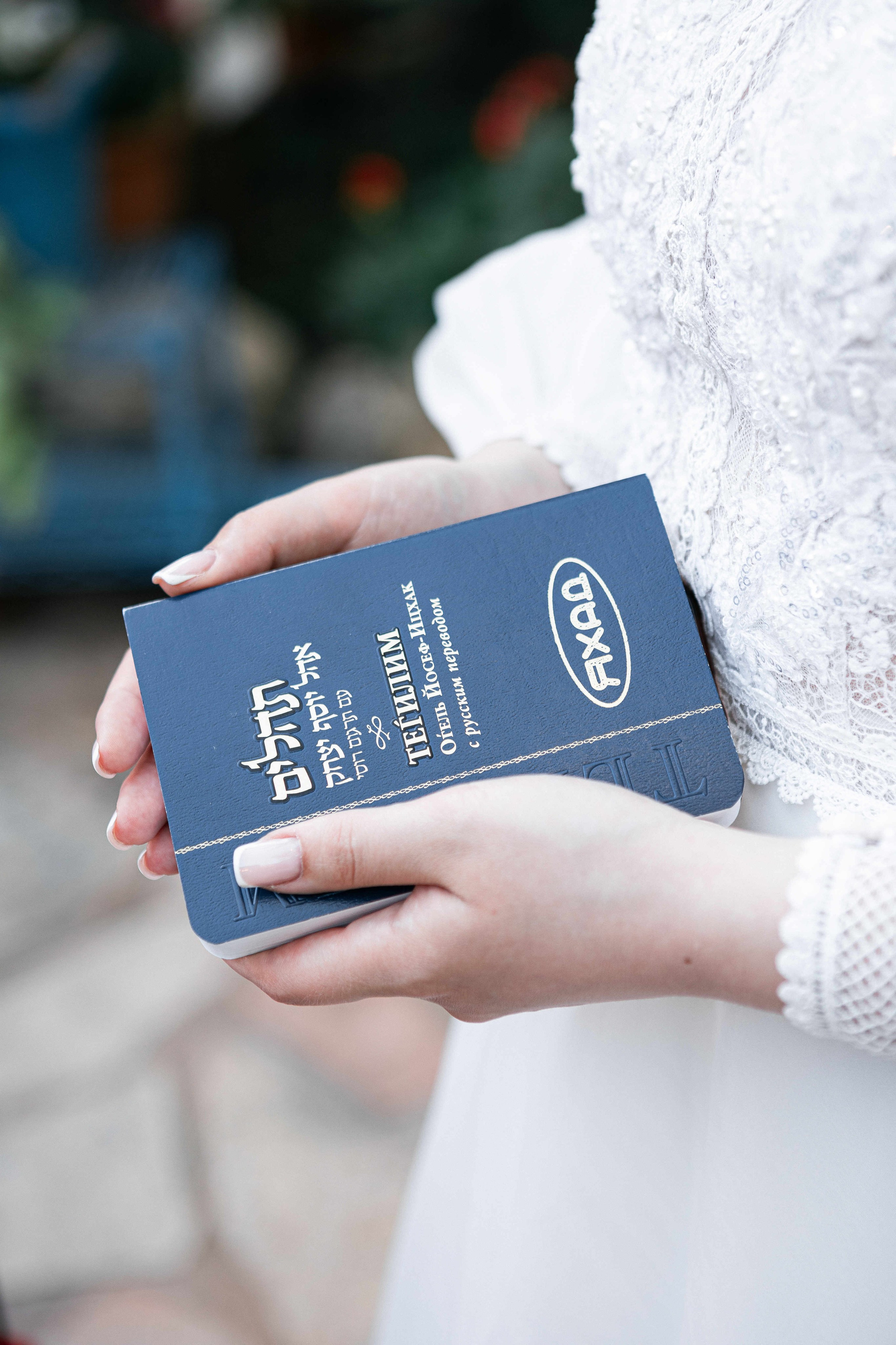 WEDDING IN A COZY PLACE NEAR TEL AVIV. PHOTOGRAPHER IN ISRAEL